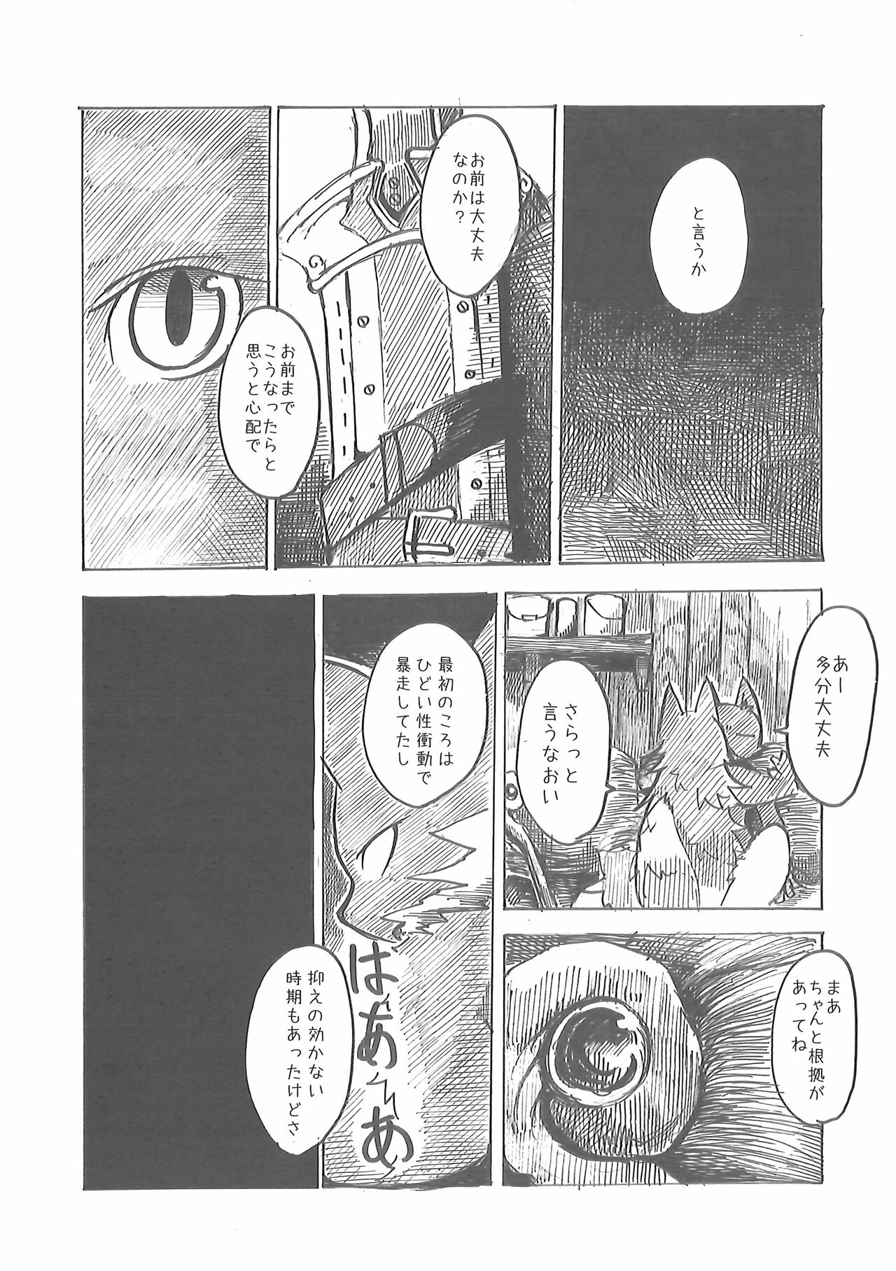 (COMITIA 104) [Noppera Koubou (Mujina)] Oshokuji 图片编号 21