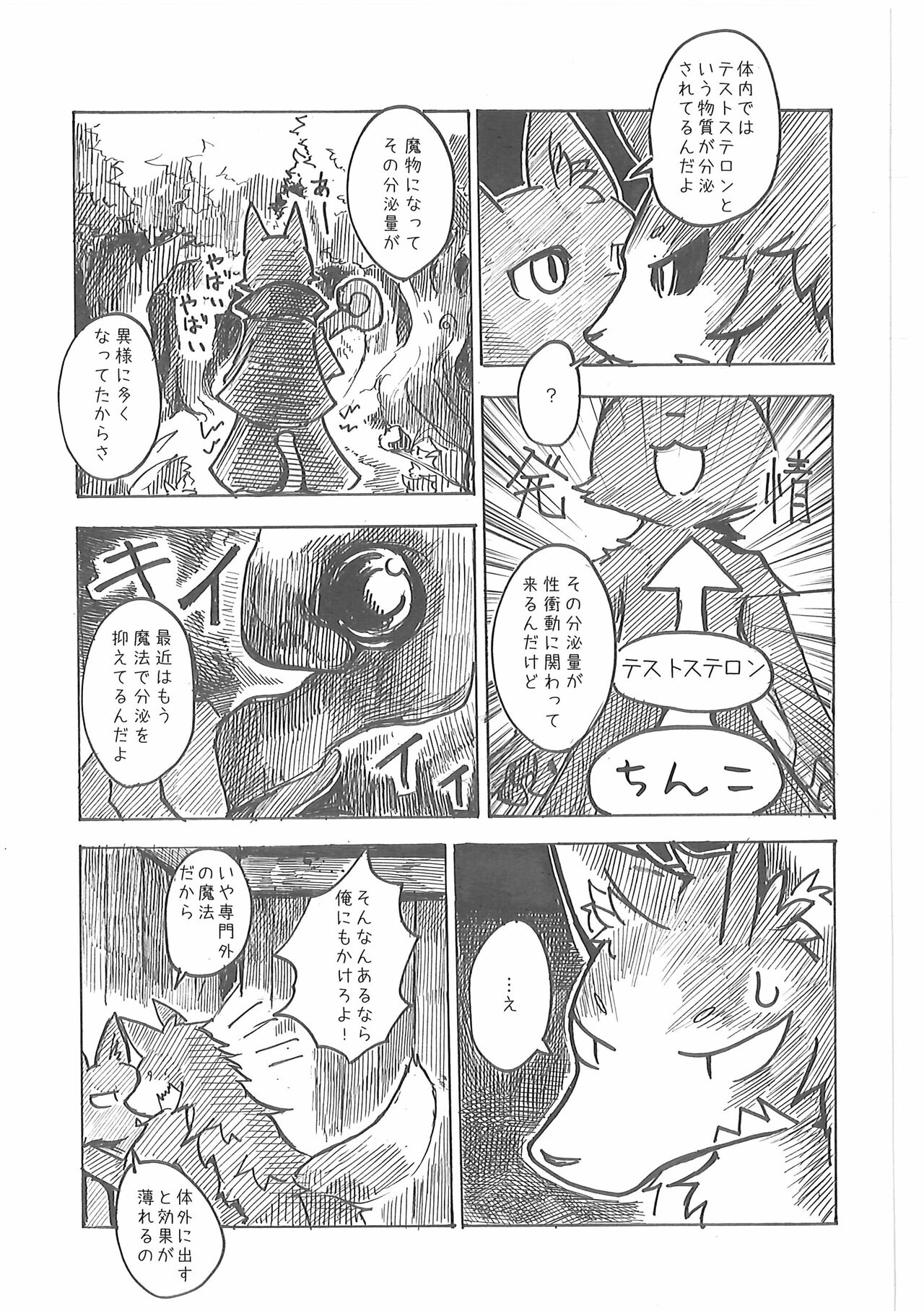 (COMITIA 104) [Noppera Koubou (Mujina)] Oshokuji 图片编号 22