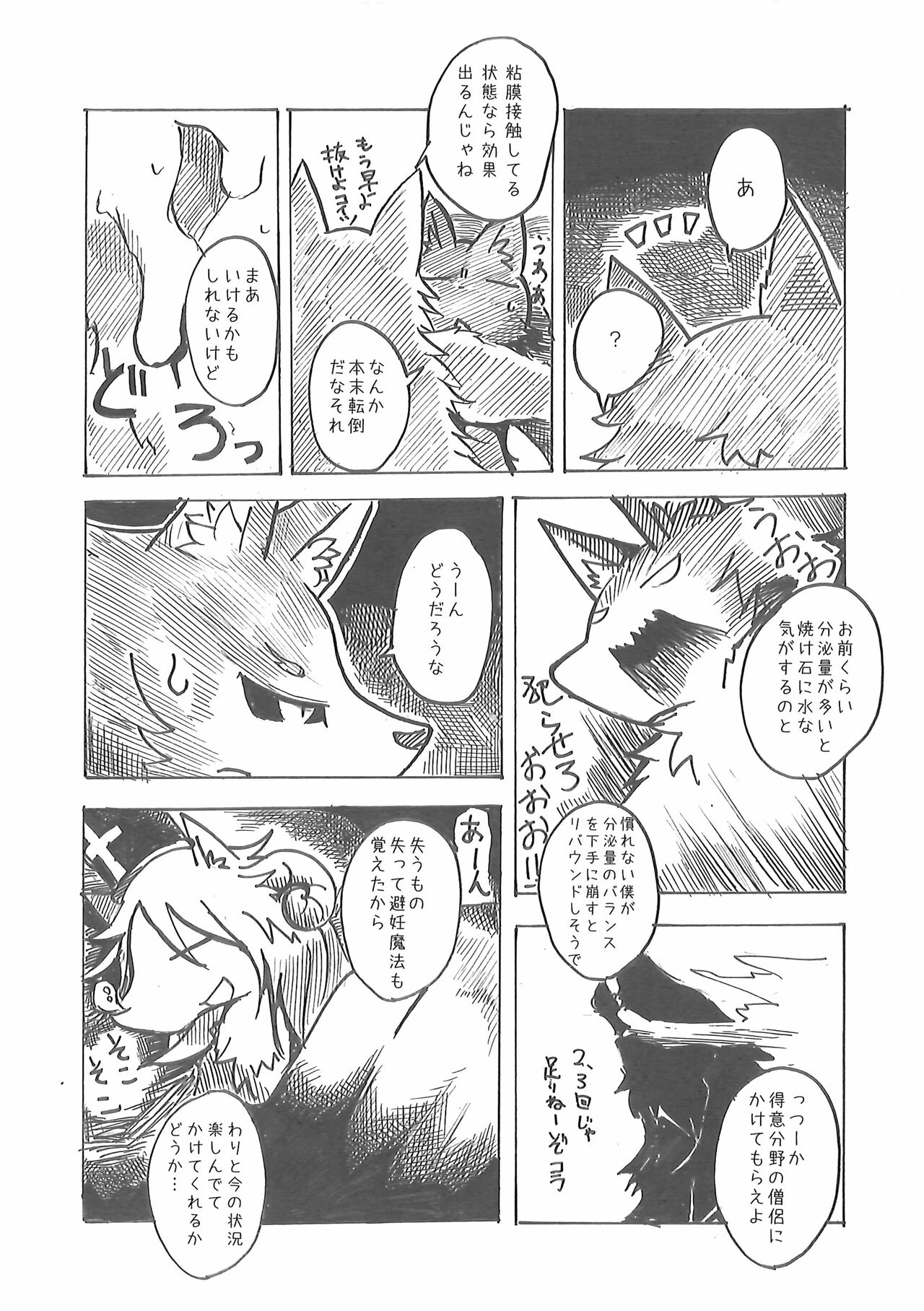 (COMITIA 104) [Noppera Koubou (Mujina)] Oshokuji 图片编号 23