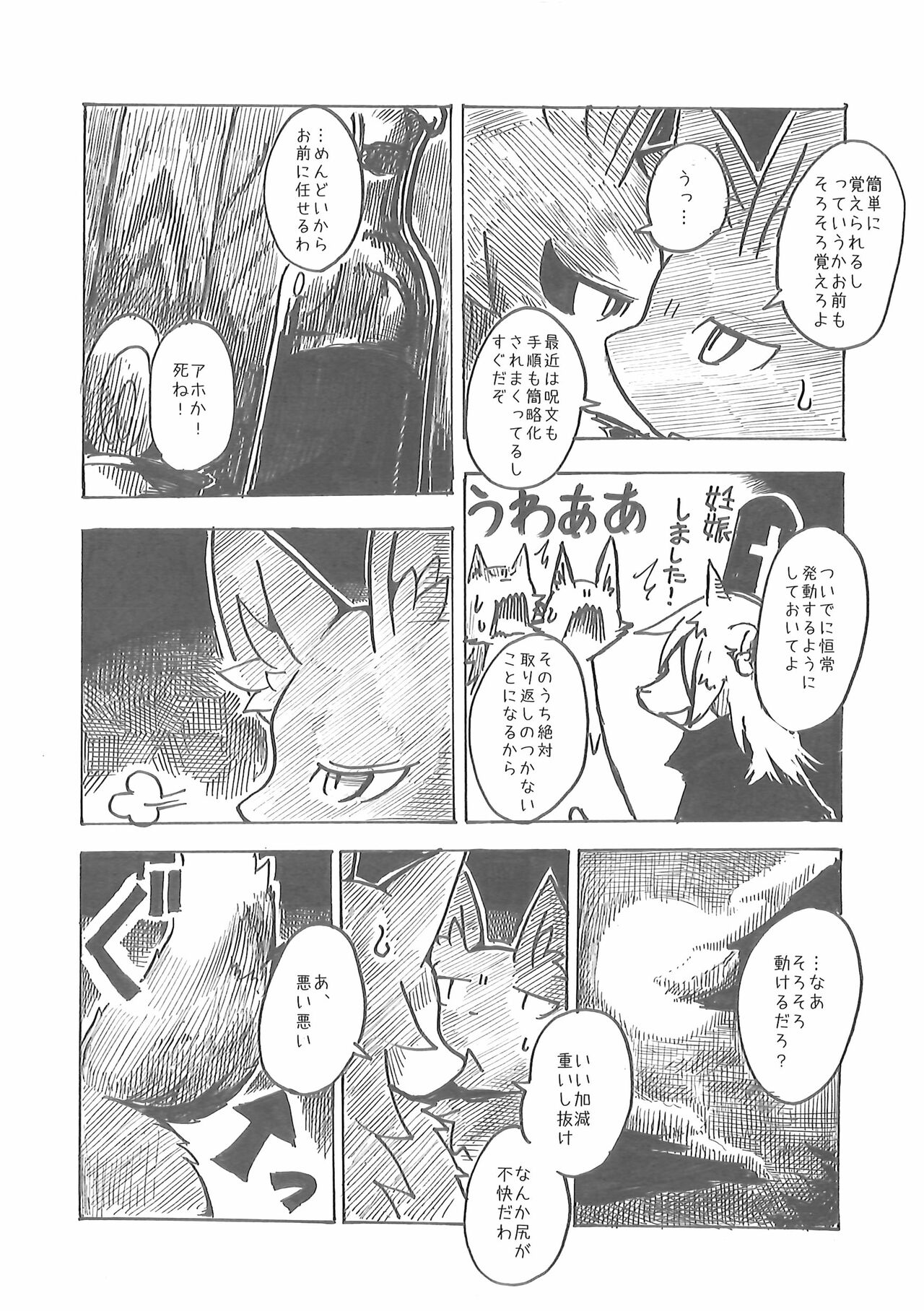 (COMITIA 104) [Noppera Koubou (Mujina)] Oshokuji 图片编号 25