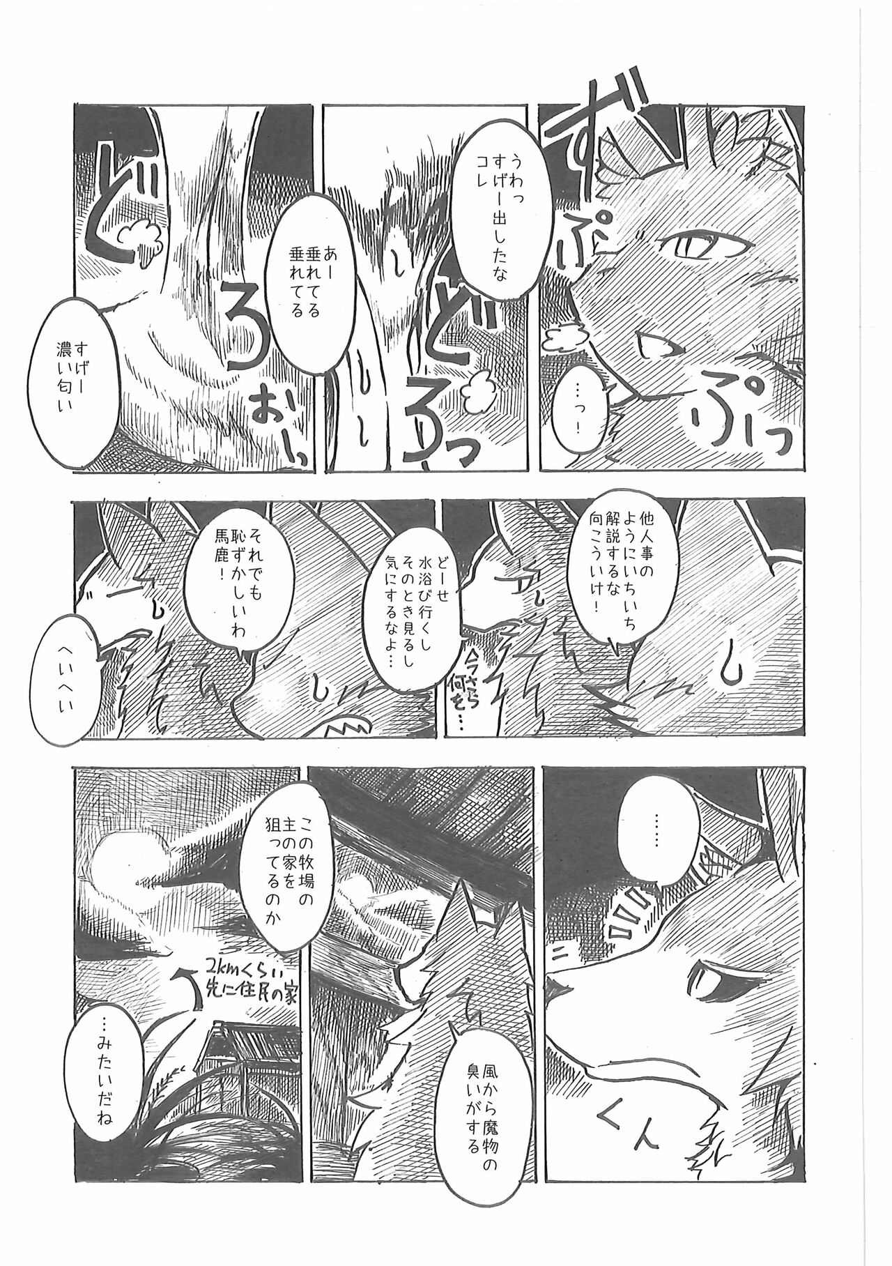 (COMITIA 104) [Noppera Koubou (Mujina)] Oshokuji 图片编号 26