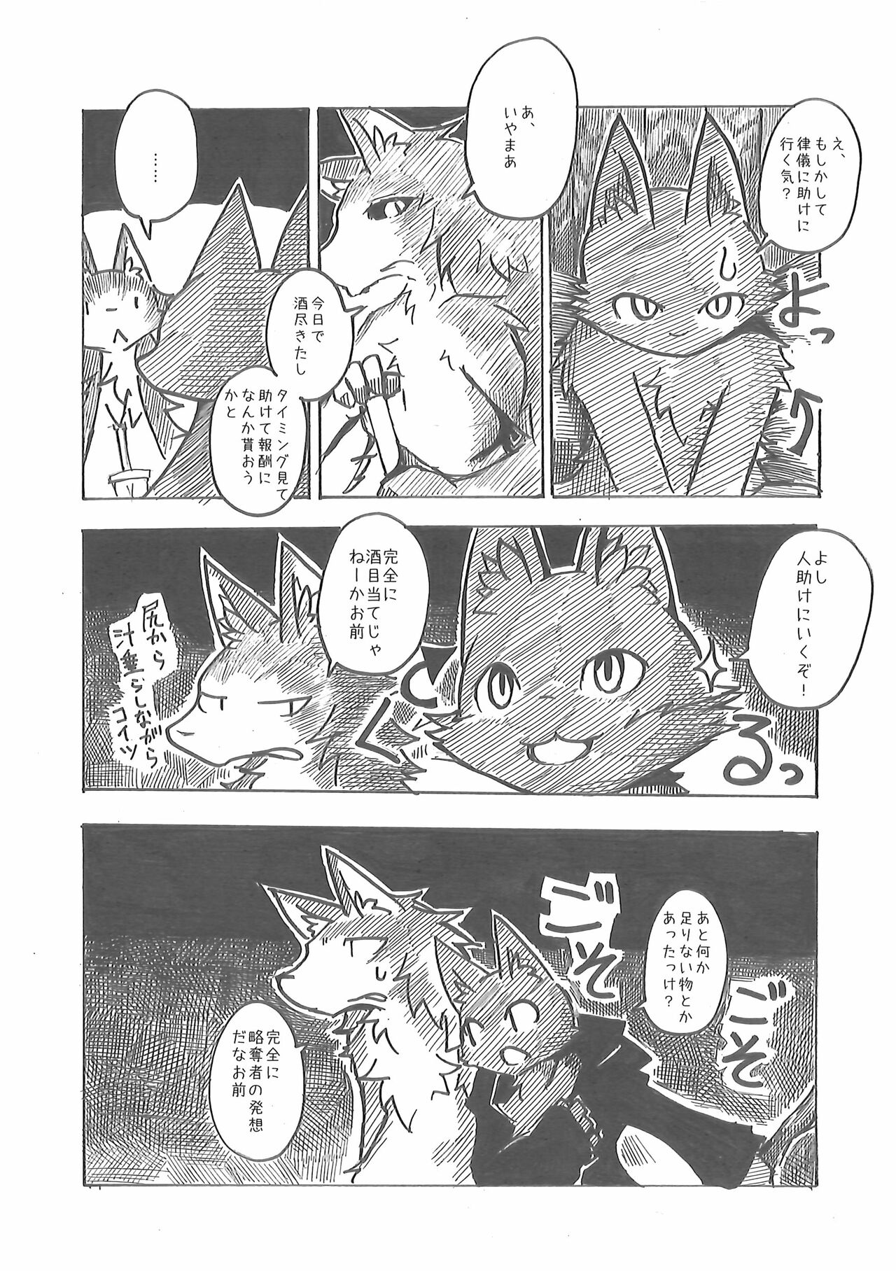 (COMITIA 104) [Noppera Koubou (Mujina)] Oshokuji 图片编号 27