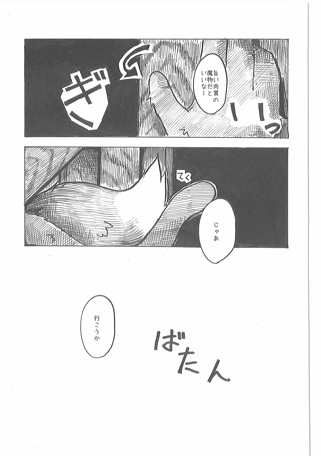 (COMITIA 104) [Noppera Koubou (Mujina)] Oshokuji 图片编号 28