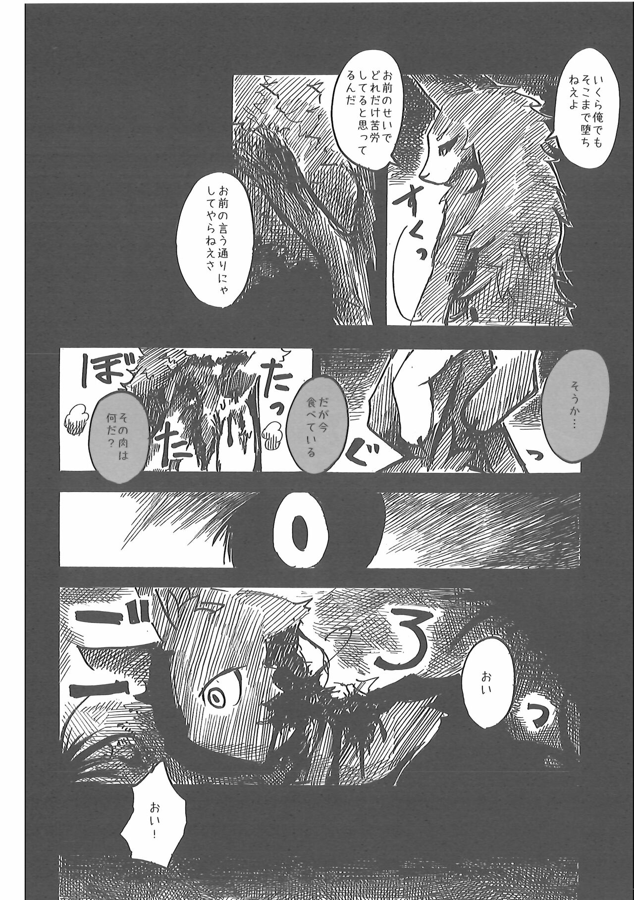 (COMITIA 104) [Noppera Koubou (Mujina)] Oshokuji 图片编号 31