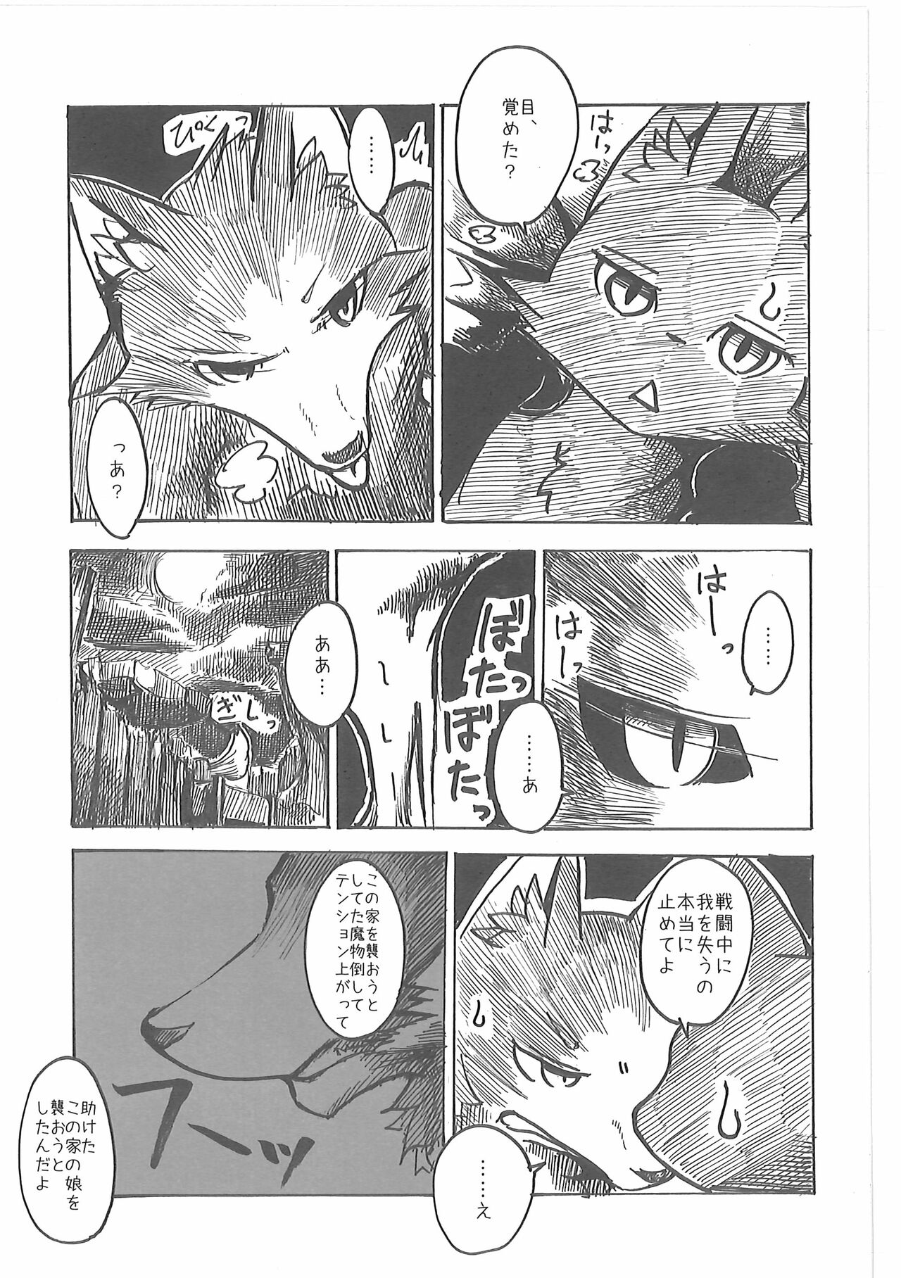 (COMITIA 104) [Noppera Koubou (Mujina)] Oshokuji 图片编号 32