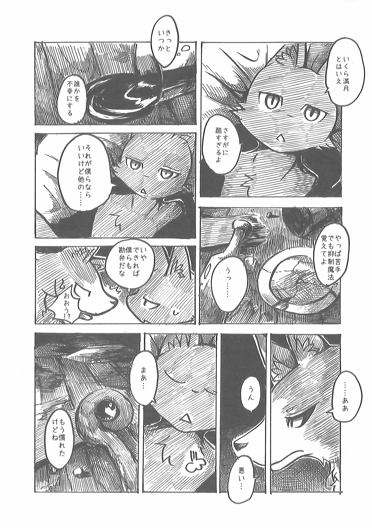 (COMITIA 104) [Noppera Koubou (Mujina)] Oshokuji 图片编号 33