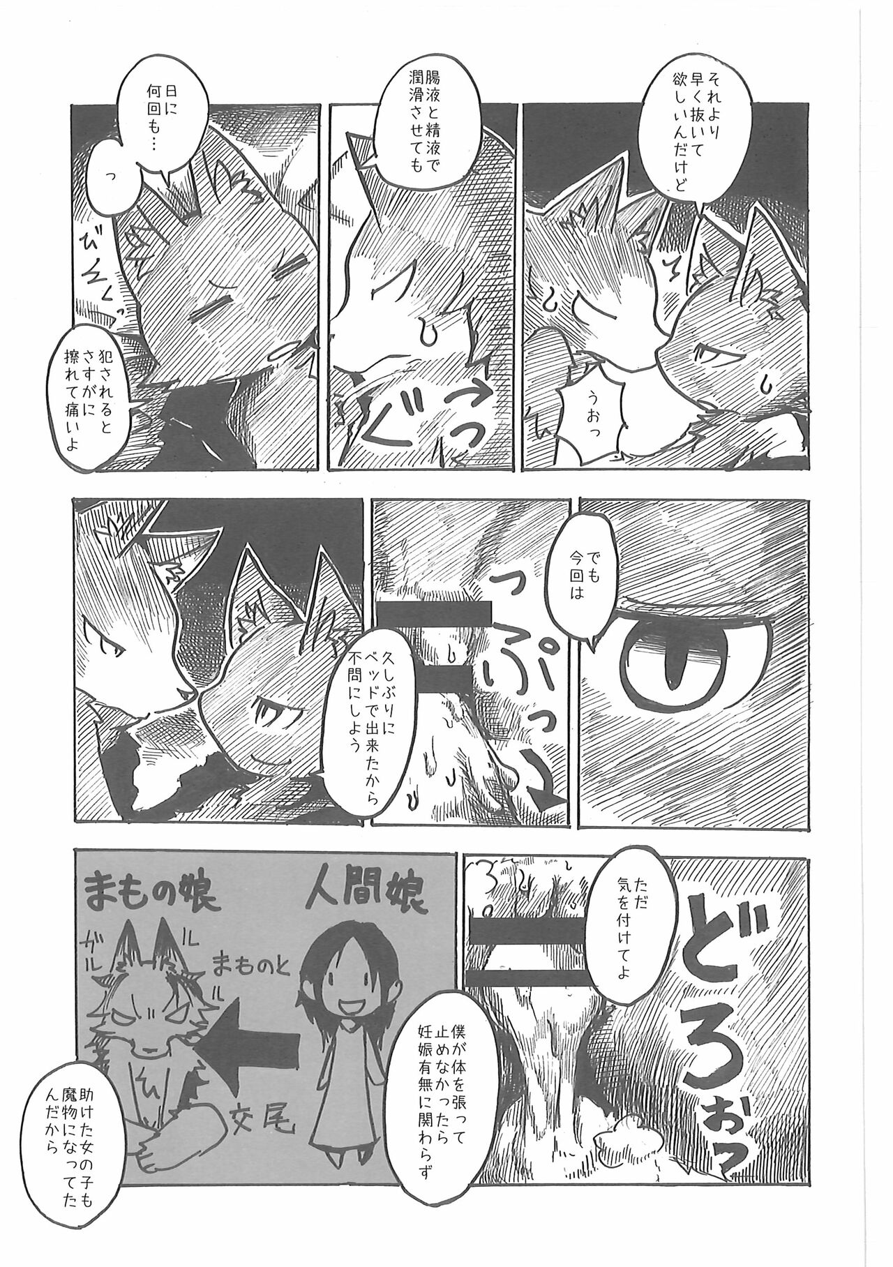 (COMITIA 104) [Noppera Koubou (Mujina)] Oshokuji 图片编号 34