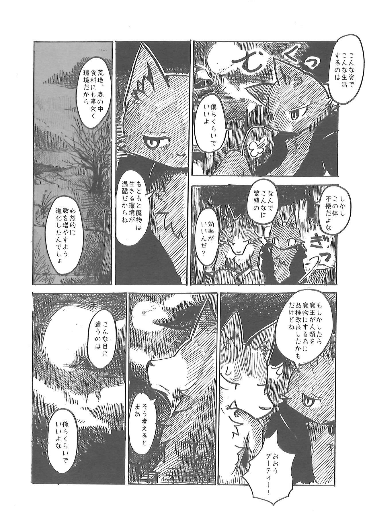 (COMITIA 104) [Noppera Koubou (Mujina)] Oshokuji 图片编号 35