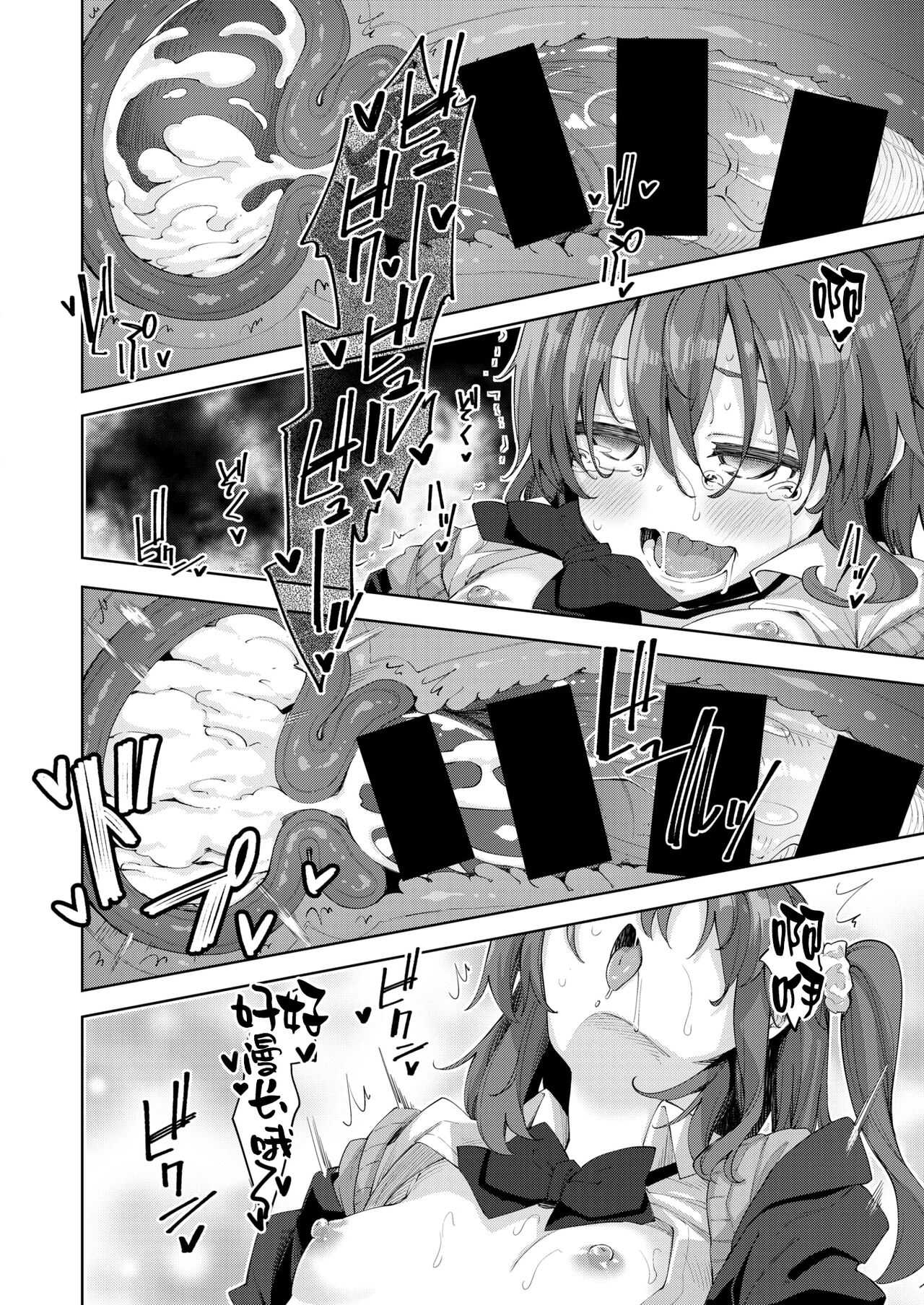 [あきのそら] こたパン (コミックゼロス 10周年記念 Komiflo特別号)[甜族星人出资x一只麻利的鸽子汉化] image number 16