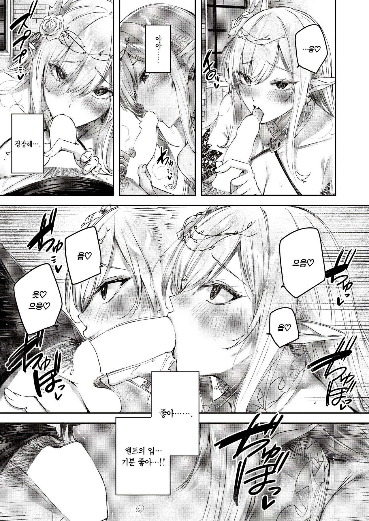 [kakao] Dokushinn Hunter no Deai ha Elf no Mori de♡ Ch. 2 (Isekai Rakuten Vol. 18) [Korean] [Digital] 图片编号 17