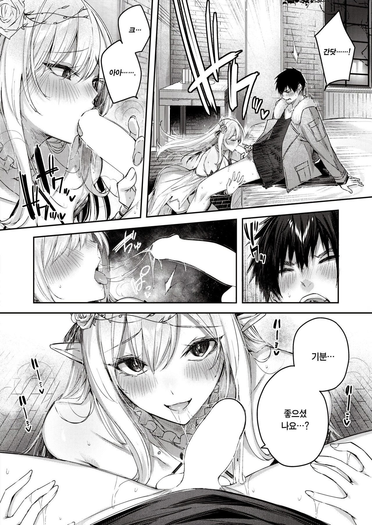 [kakao] Dokushinn Hunter no Deai ha Elf no Mori de♡ Ch. 2 (Isekai Rakuten Vol. 18) [Korean] [Digital] 图片编号 18