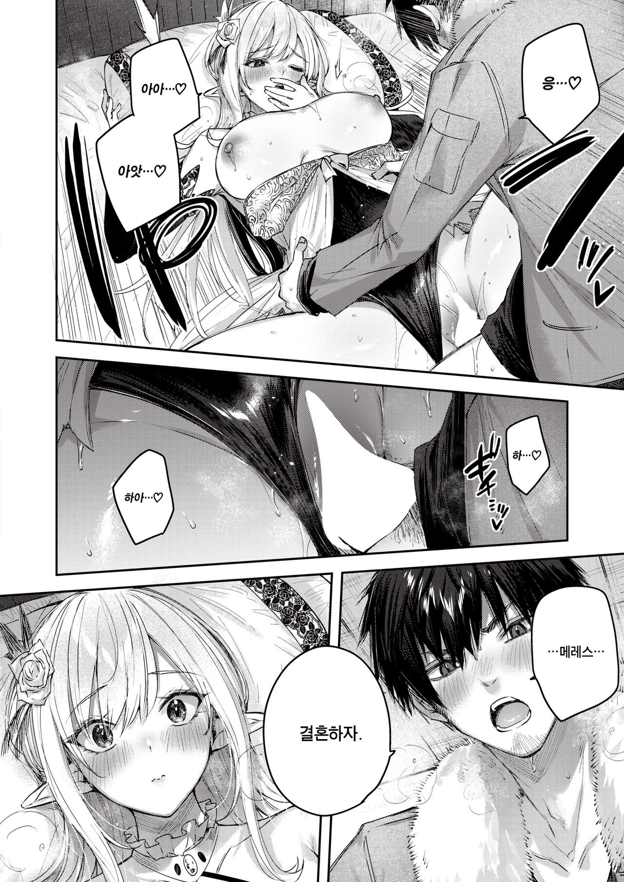 [kakao] Dokushinn Hunter no Deai ha Elf no Mori de♡ Ch. 2 (Isekai Rakuten Vol. 18) [Korean] [Digital] 图片编号 20