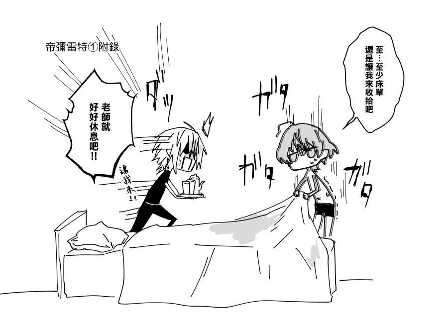 [Jin Dai] dimireto log① | 帝弥雷特 log① (Fire Emblem: Three Houses) [Chinese] [莉赛特汉化组] image number 8