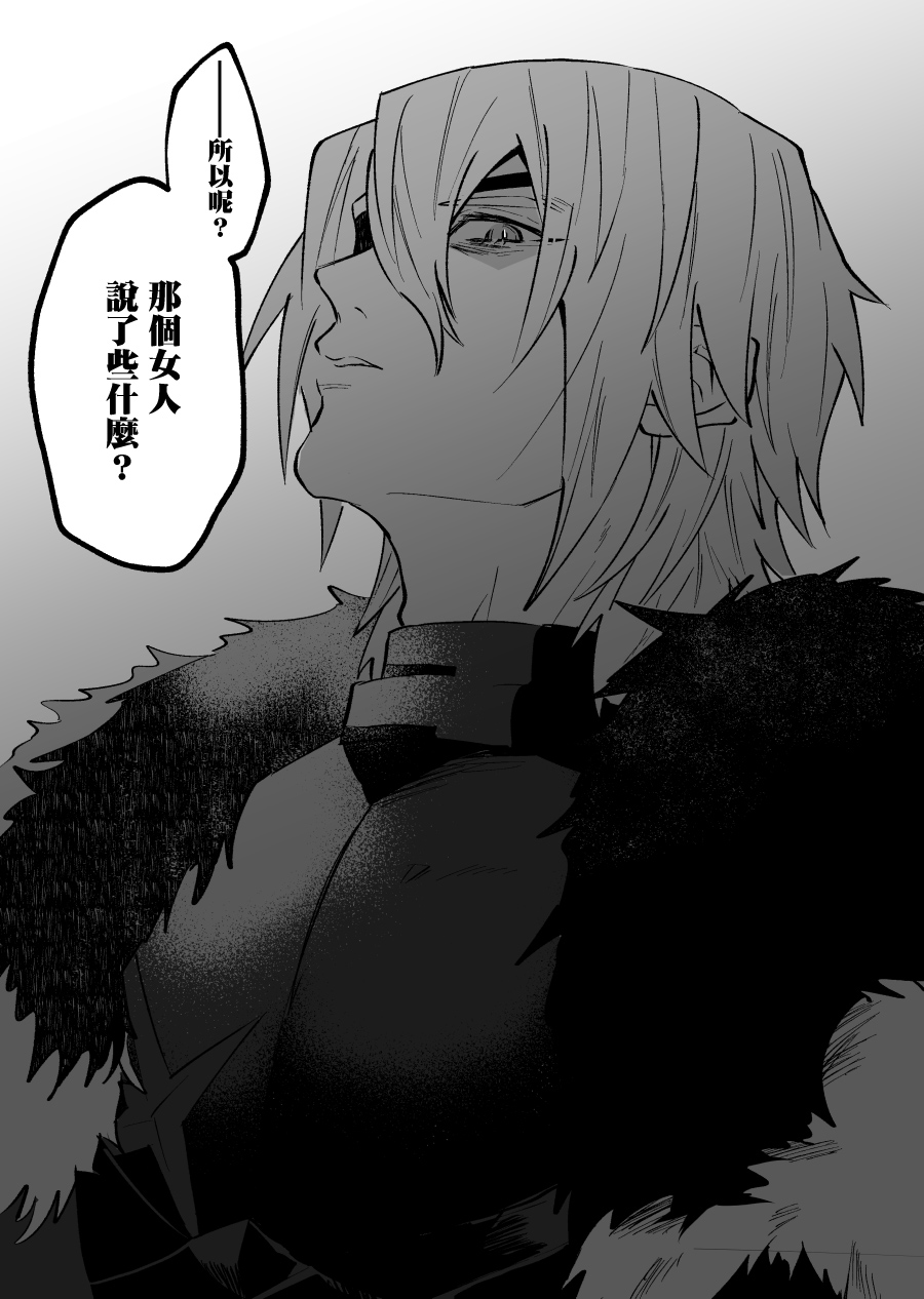 [Jin Dai] dimireto log① | 帝弥雷特 log① (Fire Emblem: Three Houses) [Chinese] [莉赛特汉化组] image number 13