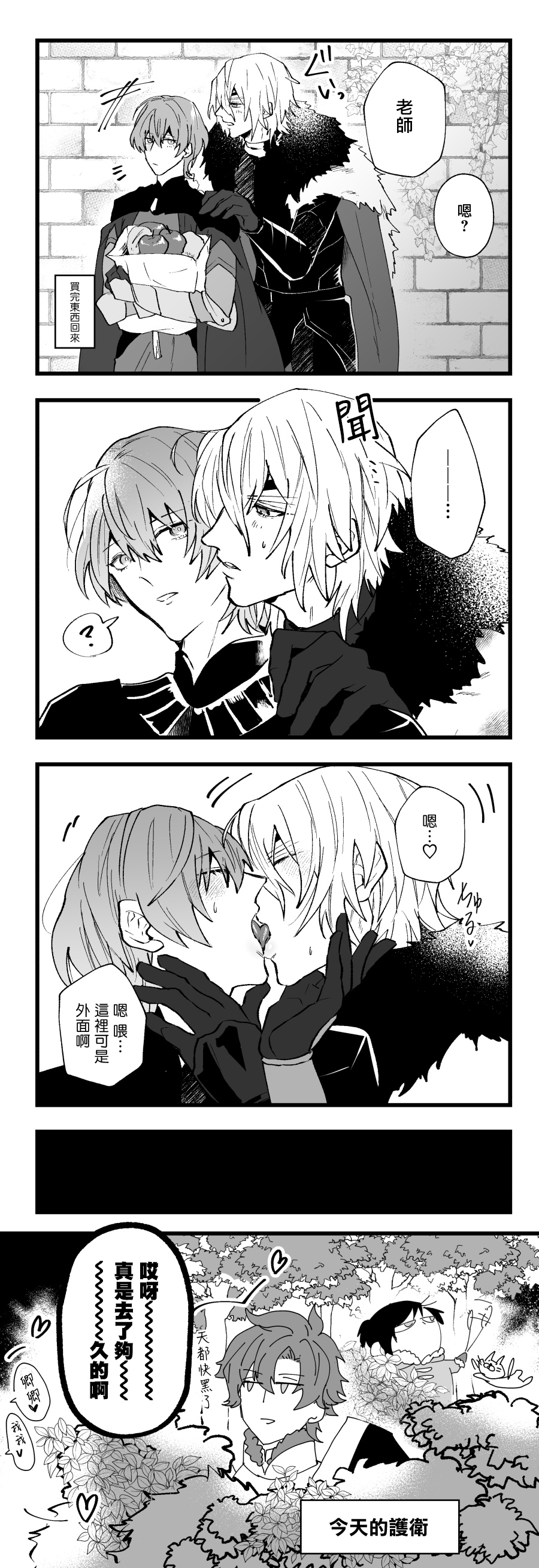 [Jin Dai] dimireto log① | 帝弥雷特 log① (Fire Emblem: Three Houses) [Chinese] [莉赛特汉化组] image number 14