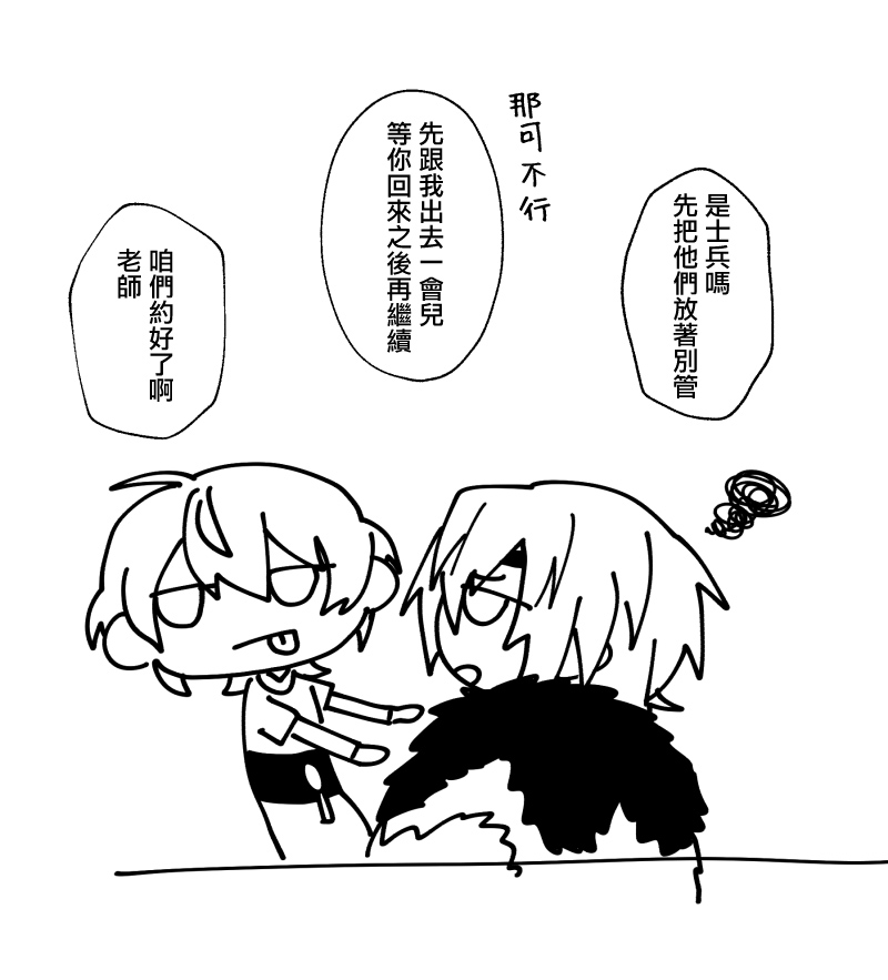 [Jin Dai] dimireto log① | 帝弥雷特 log① (Fire Emblem: Three Houses) [Chinese] [莉赛特汉化组] image number 16