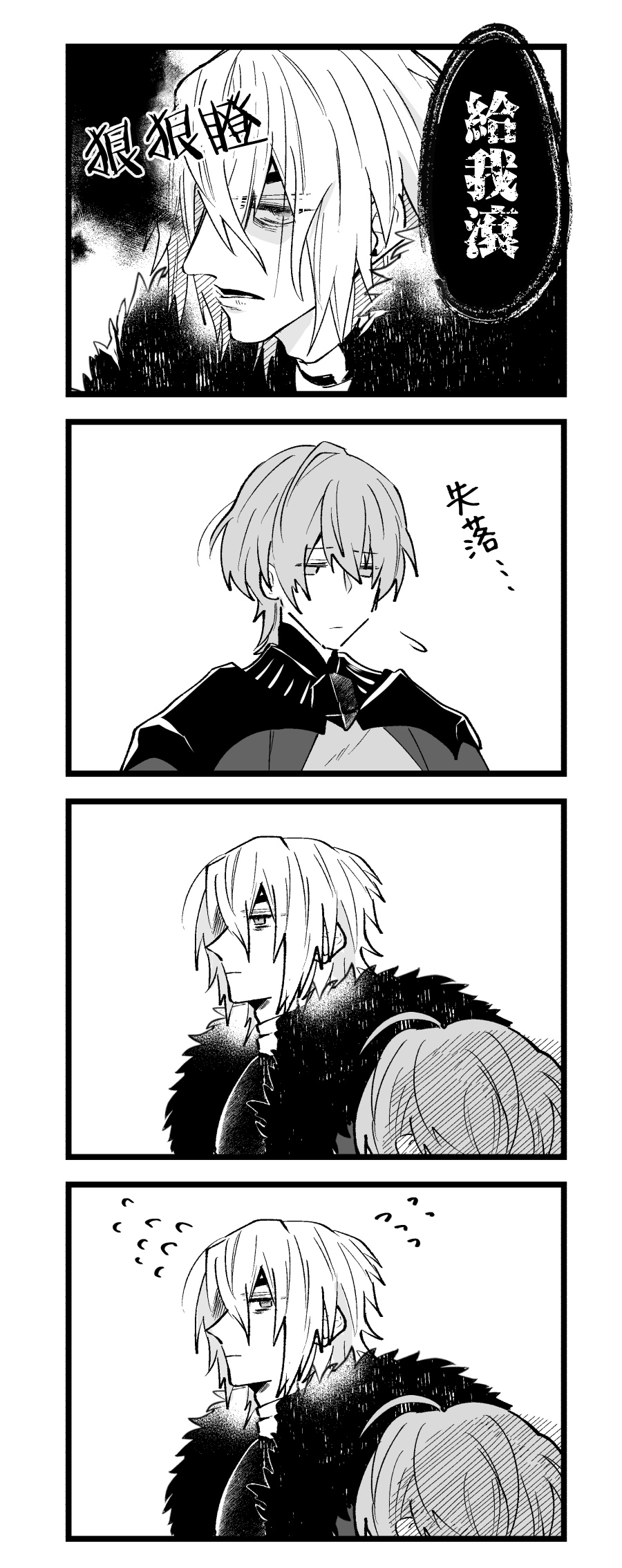 [Jin Dai] dimireto log① | 帝弥雷特 log① (Fire Emblem: Three Houses) [Chinese] [莉赛特汉化组] image number 20