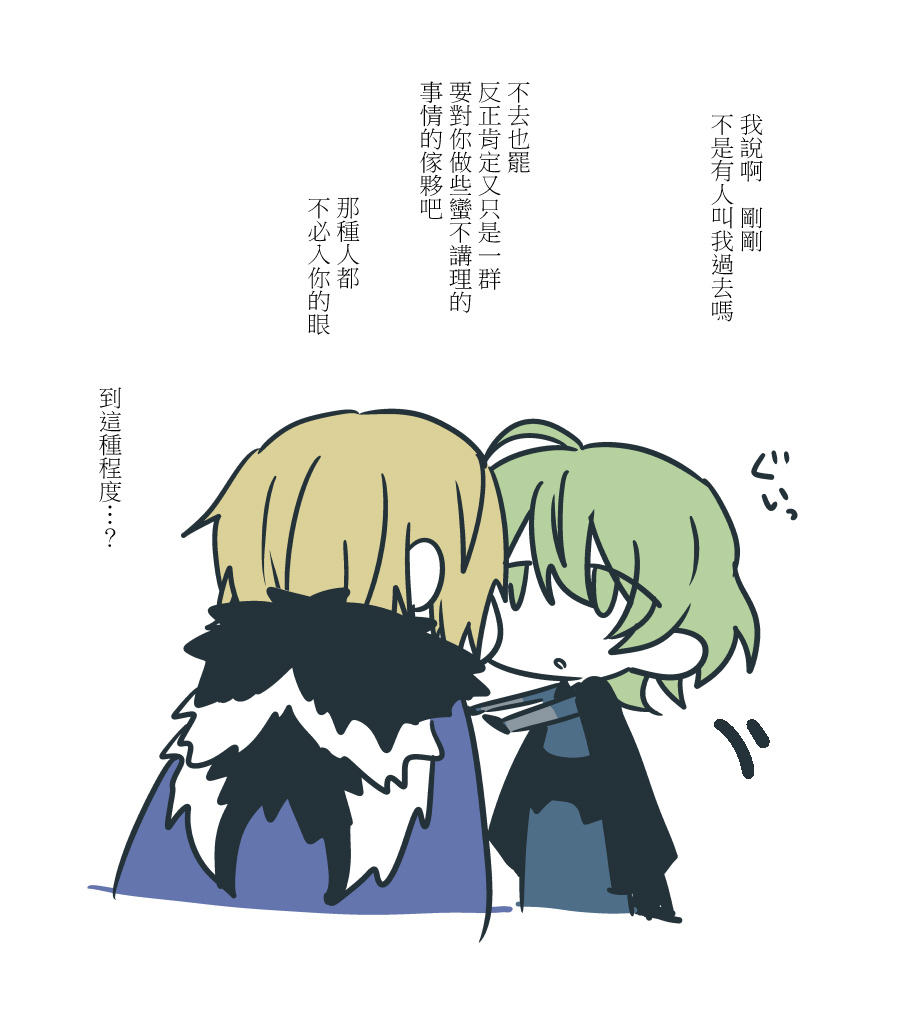 [Jin Dai] dimireto log① | 帝弥雷特 log① (Fire Emblem: Three Houses) [Chinese] [莉赛特汉化组] image number 25