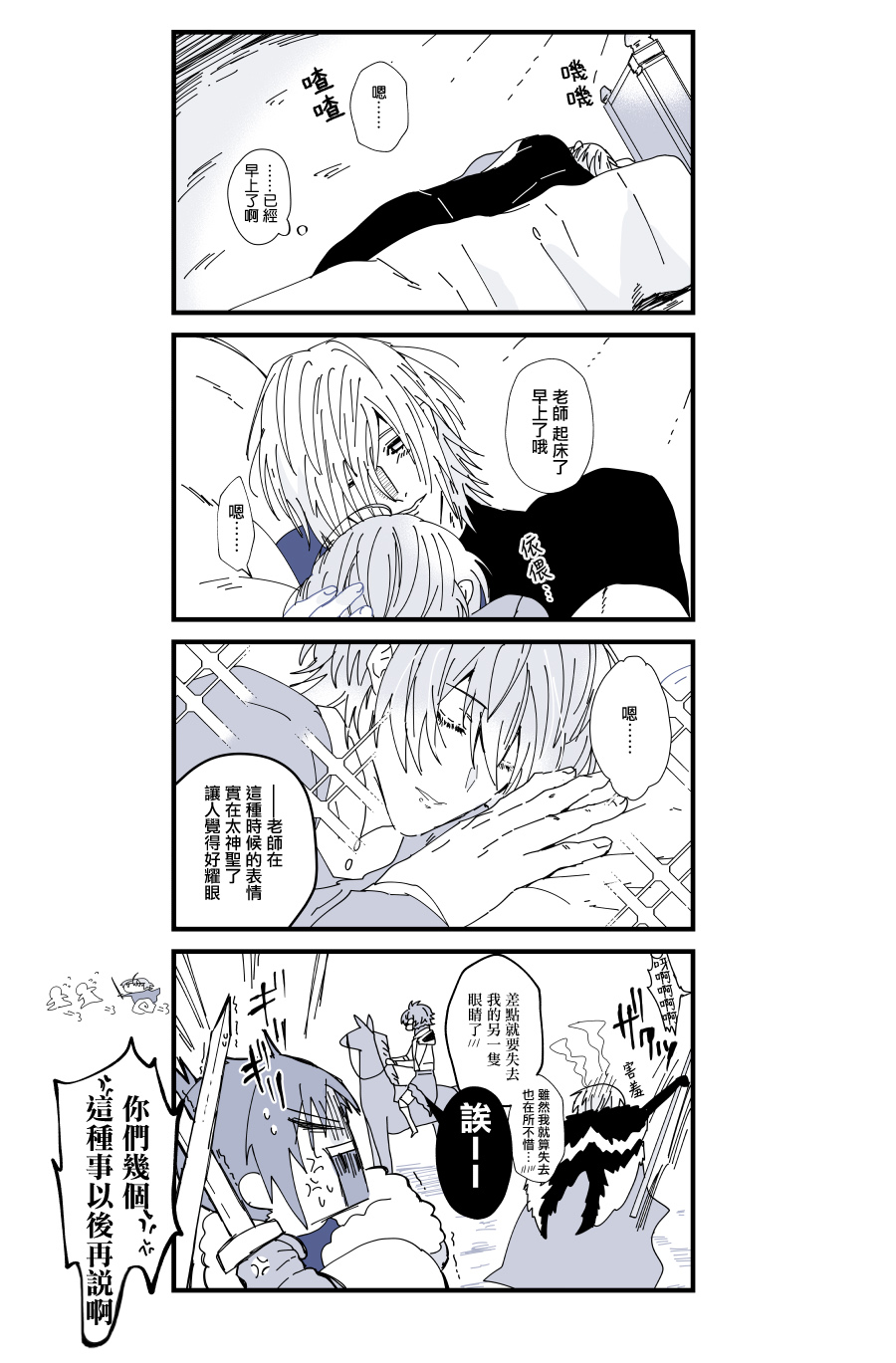 [Jin Dai] dimireto log① | 帝弥雷特 log① (Fire Emblem: Three Houses) [Chinese] [莉赛特汉化组] image number 27