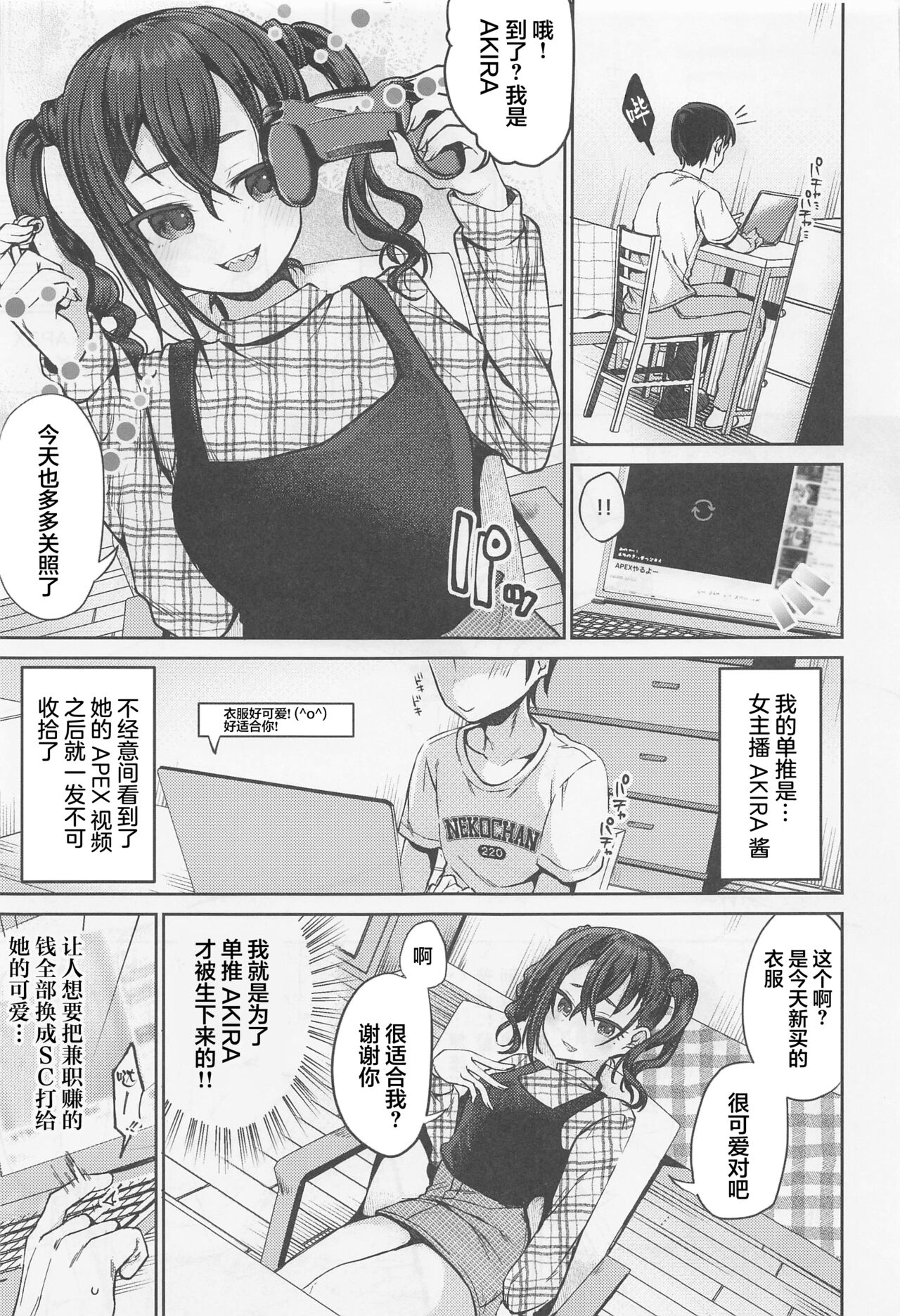 (C101) [Gamanuntaka (Murai Toyo)] Sunazuka Akira to Sougo Onanie (THE IDOLM@STER CINDERELLA GIRLS) [Chinese] image number 3