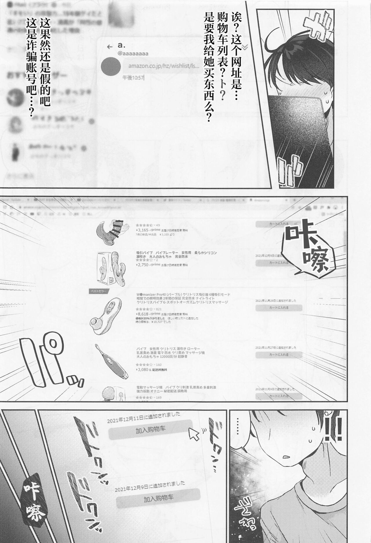 (C101) [Gamanuntaka (Murai Toyo)] Sunazuka Akira to Sougo Onanie (THE IDOLM@STER CINDERELLA GIRLS) [Chinese] image number 7