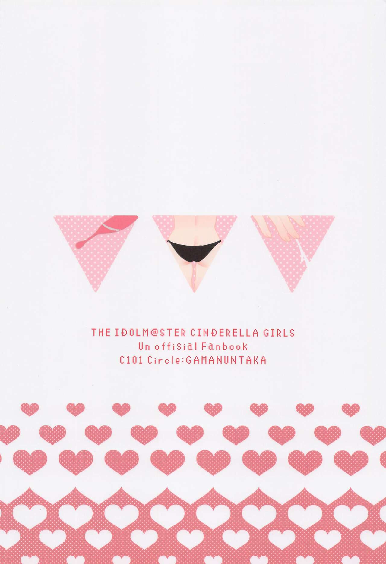 (C101) [Gamanuntaka (Murai Toyo)] Sunazuka Akira to Sougo Onanie (THE IDOLM@STER CINDERELLA GIRLS) [Chinese] image number 25