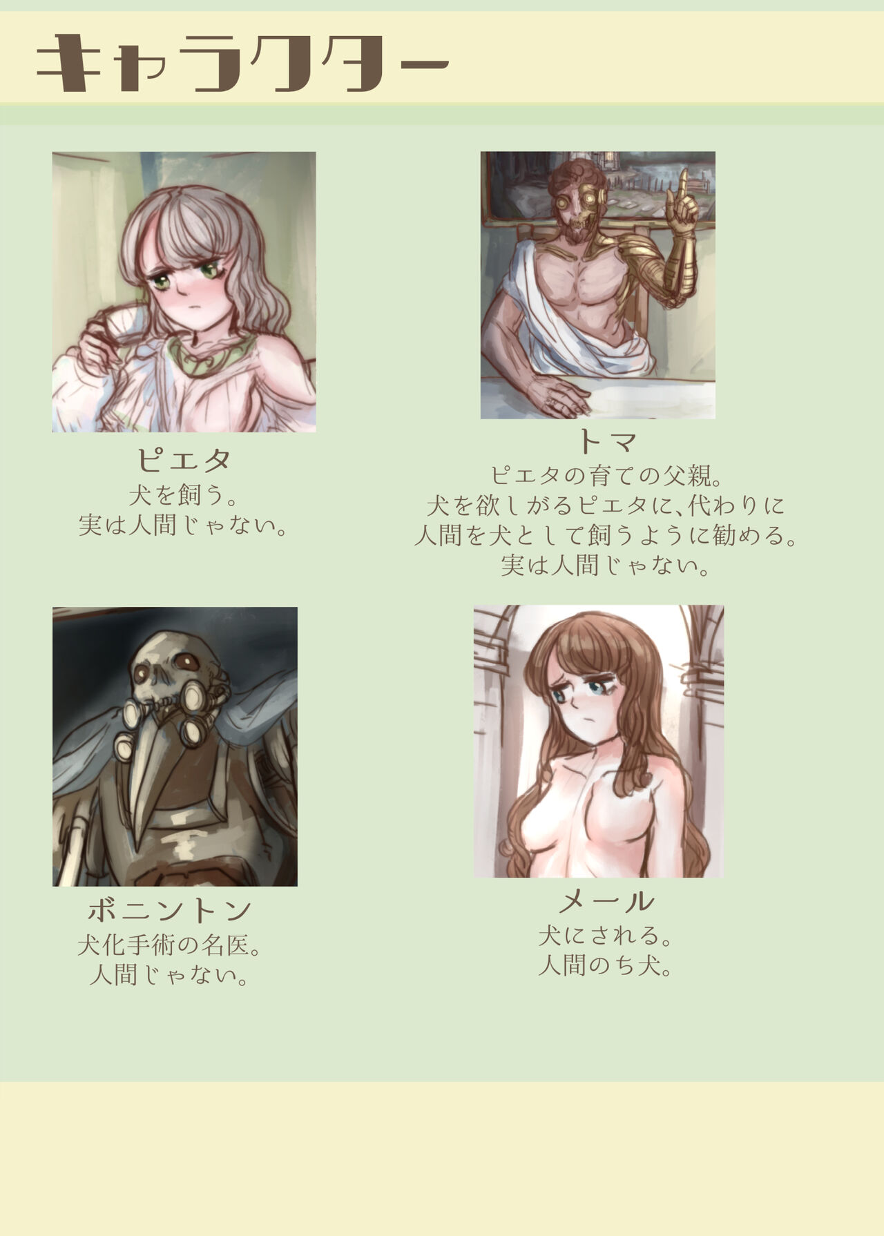 金持ちのお嬢様が奴隷を買ってわんこに改造する本 图片编号 2