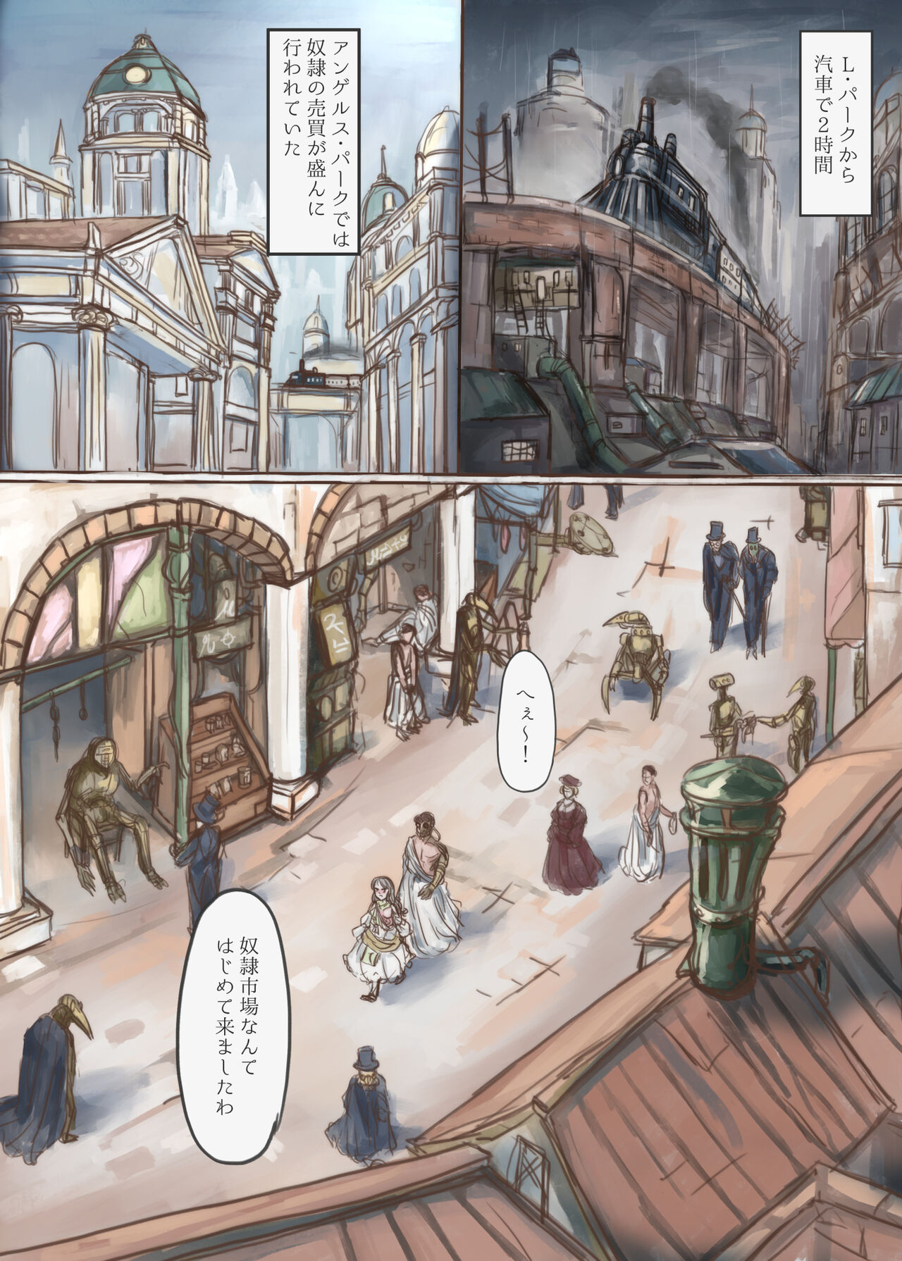 金持ちのお嬢様が奴隷を買ってわんこに改造する本 图片编号 8