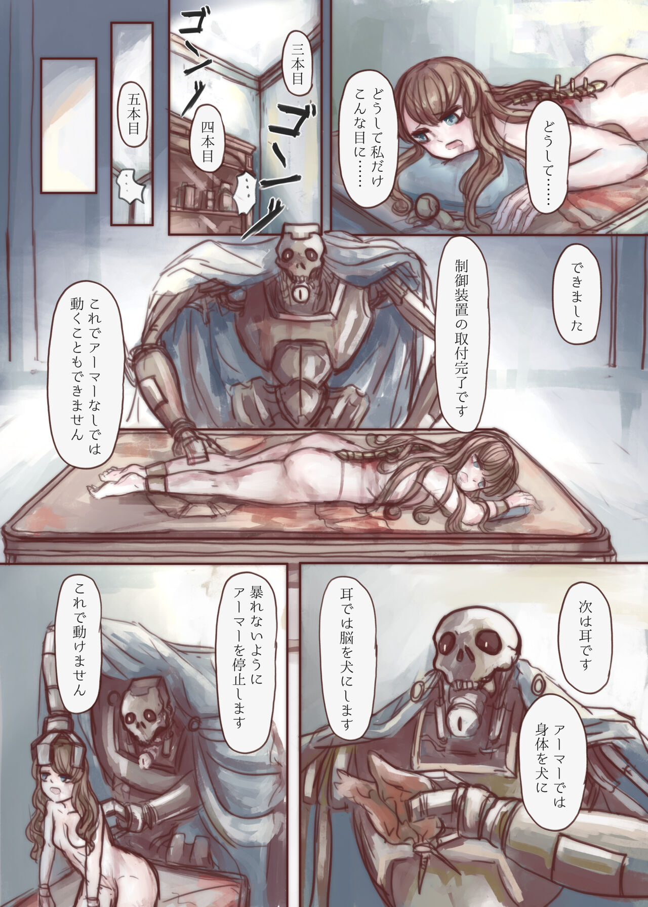 金持ちのお嬢様が奴隷を買ってわんこに改造する本 图片编号 21