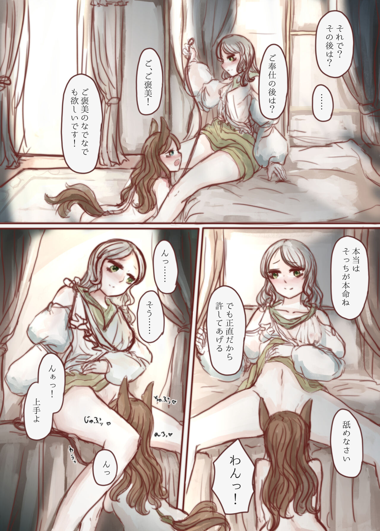 金持ちのお嬢様が奴隷を買ってわんこに改造する本 图片编号 35