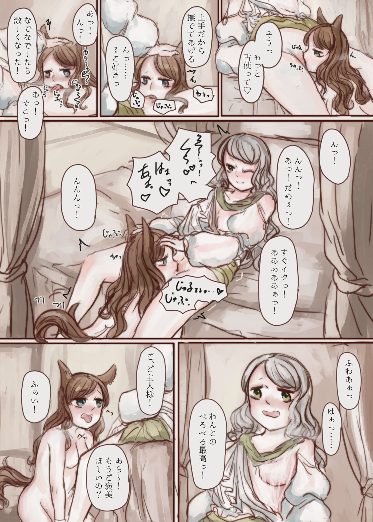 金持ちのお嬢様が奴隷を買ってわんこに改造する本 图片编号 36