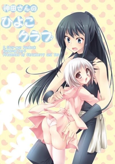 [Strawberry and Tea (Sagami Rin)] Kanda Sannohiyoko Kurabu(D.Gray-man)sample imagen número 1