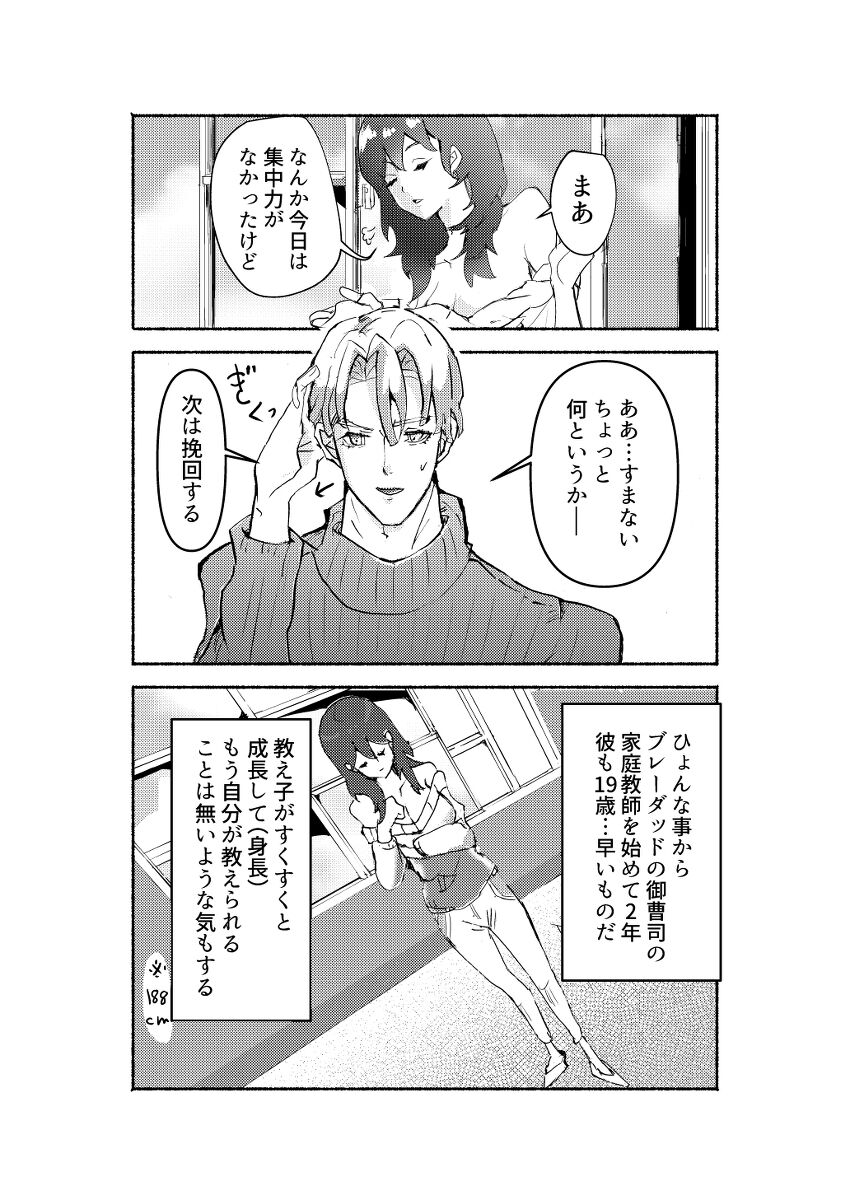 [Tai meshi honpo[Ri no san]]Sensei, makeru[fire emblem 3 houses  ) image number 2