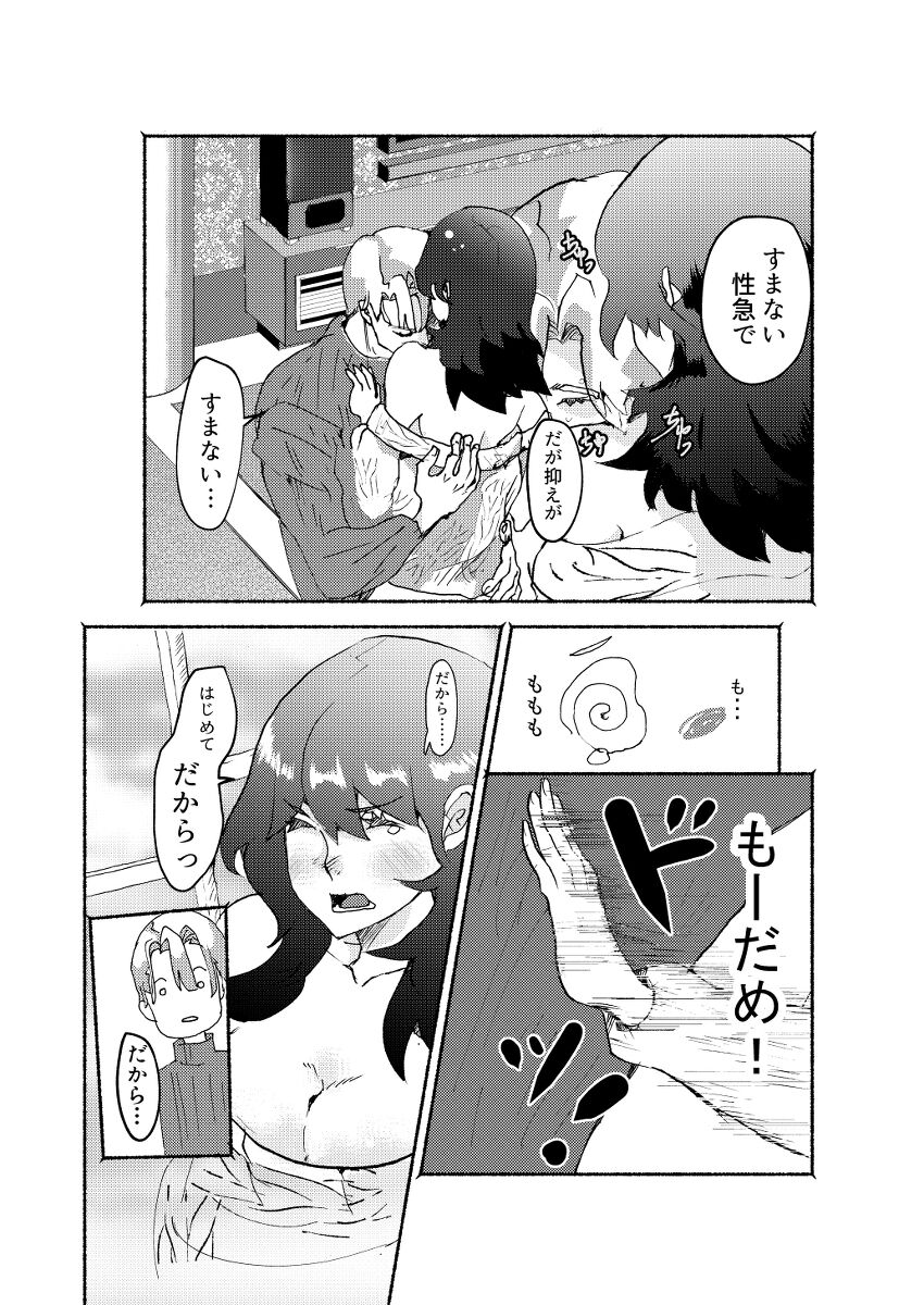 [Tai meshi honpo[Ri no san]]Sensei, makeru[fire emblem 3 houses  ) image number 4