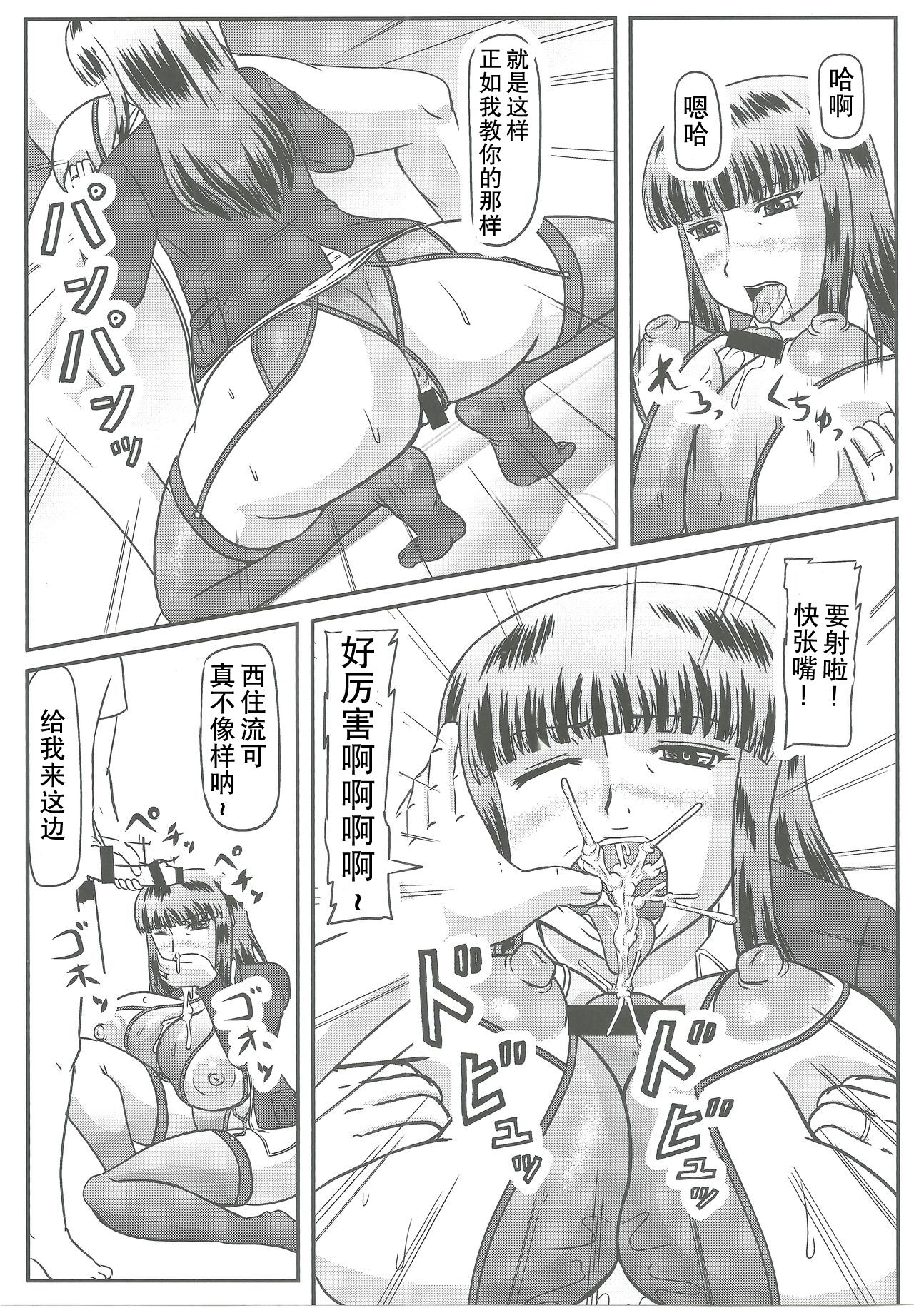 (C96) [Kyoten Heichou (Iwai Takeshi)] Gifu Joufu Iemoto | 公公的家主情妇 (Girls und Panzer) [Chinese] numero di immagine  6