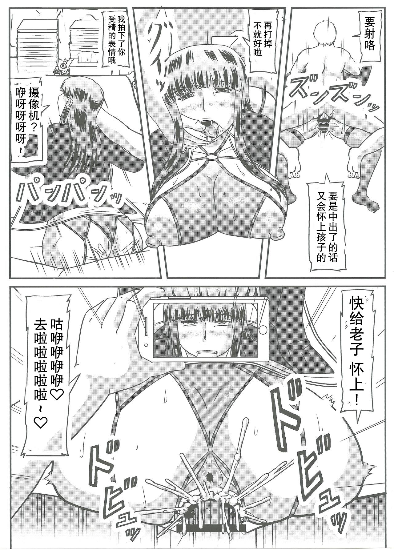 (C96) [Kyoten Heichou (Iwai Takeshi)] Gifu Joufu Iemoto | 公公的家主情妇 (Girls und Panzer) [Chinese] numero di immagine  10