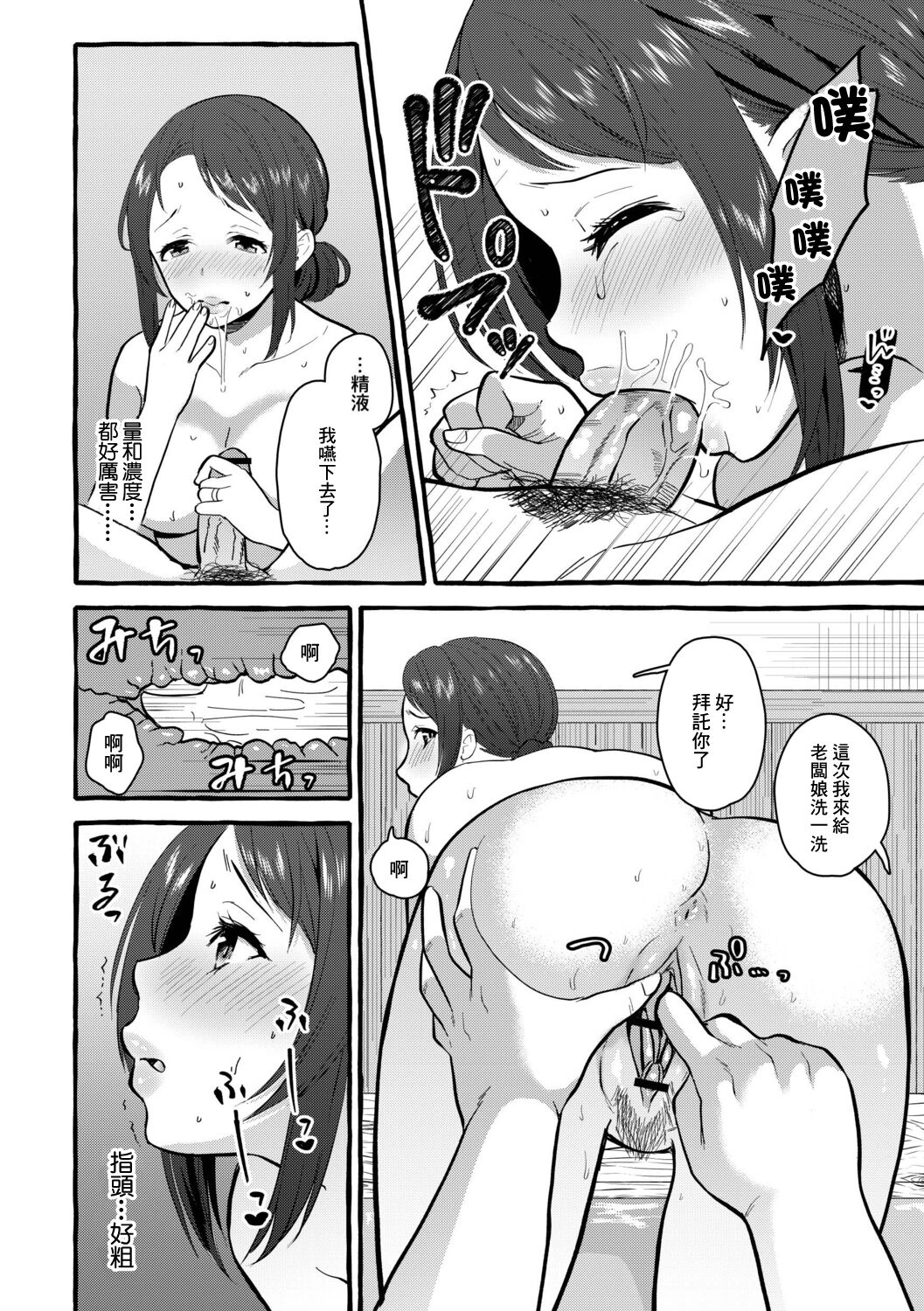 [Haruruyuco] Himeda Mariko 30-sai | 姬田鞠子 30歳 (Tsuma kari Onsen) [Chinese] [Digital] 이미지 번호 12