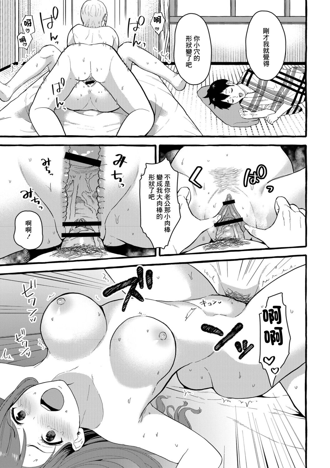 [Haruruyuco] Nikaido Hinano 29-sai | 二階堂陽菜乃 29歲 (Tsuma kari Onsen) [Chinese] [Digital] 이미지 번호 17