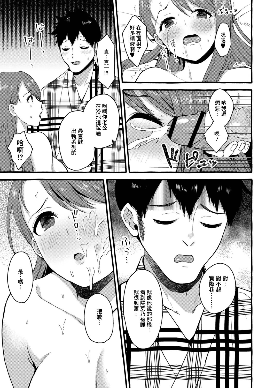 [Haruruyuco] Nikaido Hinano 29-sai | 二階堂陽菜乃 29歲 (Tsuma kari Onsen) [Chinese] [Digital] 이미지 번호 25