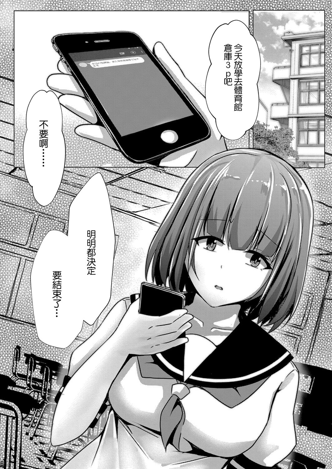 [shohei] Bocchi no Watashi ga Enkou Shitara 4 | 孤零零的我沒錢了4 (COMIC Reboot Vol. 07) [Chinese] [Digital] numero di immagine  20