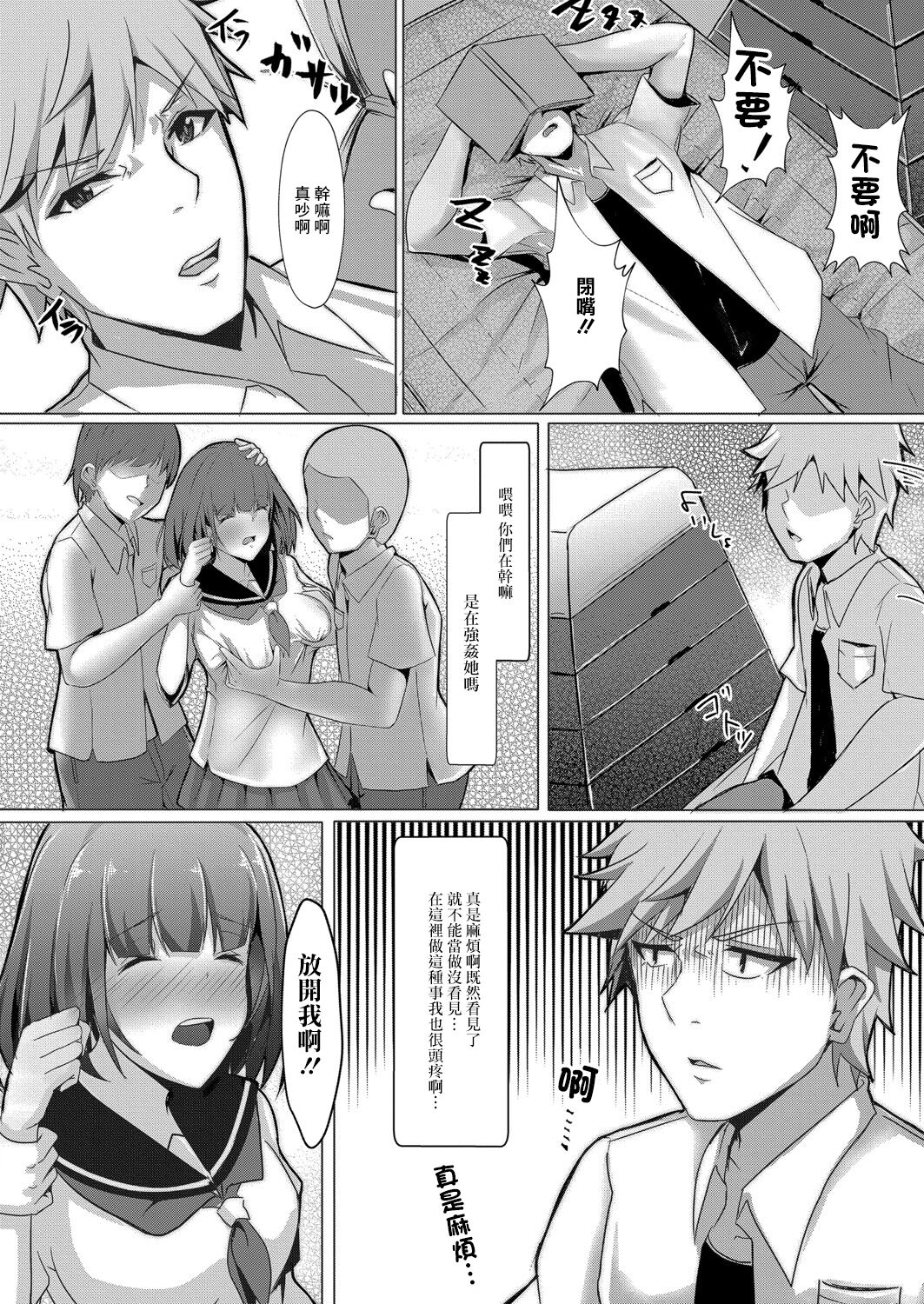 [shohei] Bocchi no Watashi ga Enkou Shitara 4 | 孤零零的我沒錢了4 (COMIC Reboot Vol. 07) [Chinese] [Digital] numero di immagine  22
