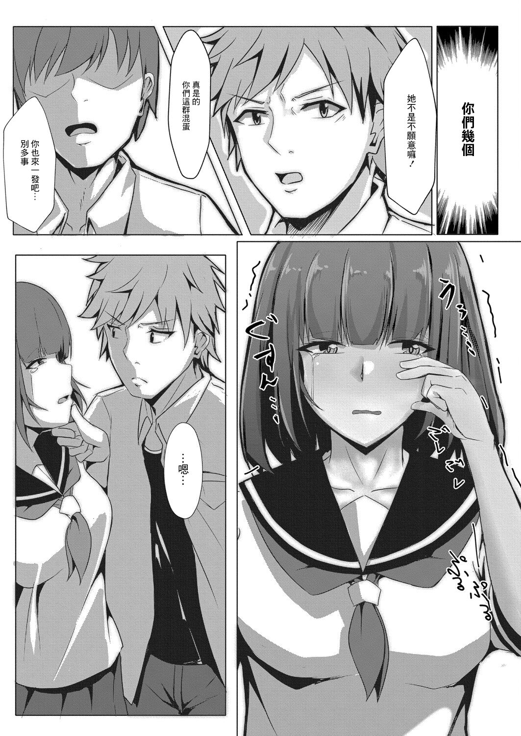 [shohei] Bocchi no Watashi ga Enkou Shitara 4 | 孤零零的我沒錢了4 (COMIC Reboot Vol. 07) [Chinese] [Digital] numero di immagine  23