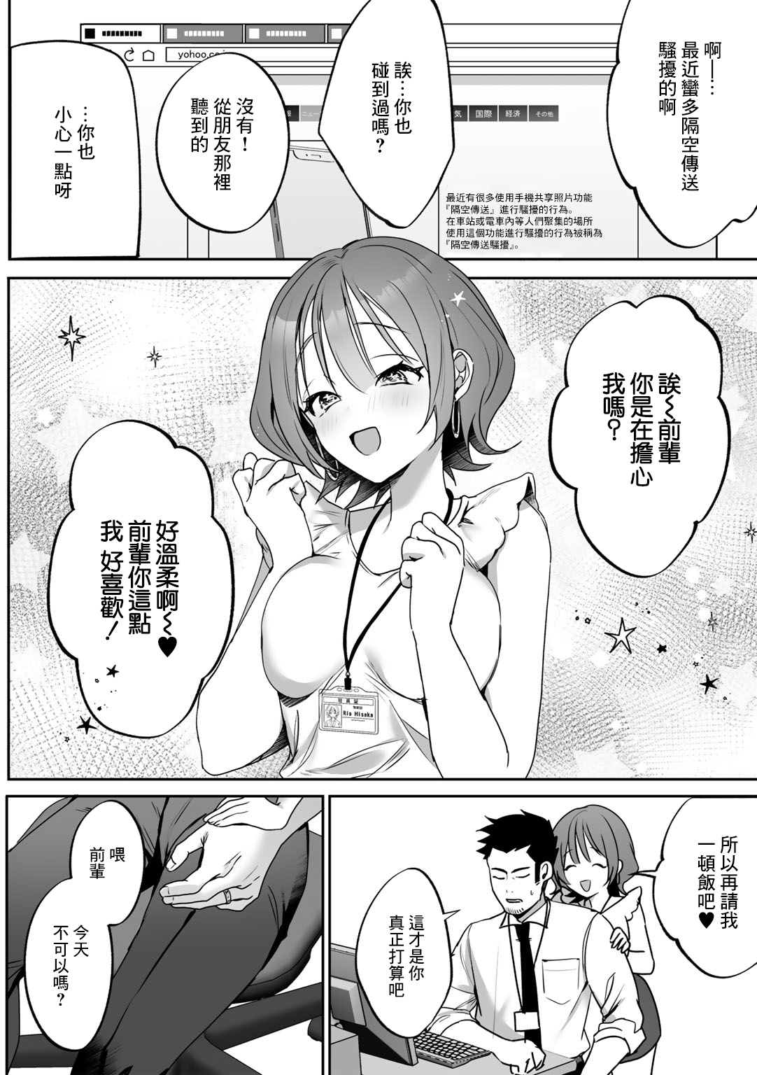 [ひみの] 後輩ちゃんにご注意ください[中国翻译] 이미지 번호 2