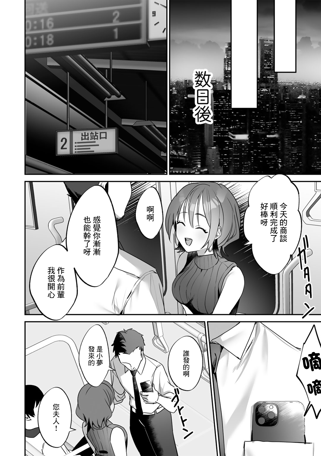 [ひみの] 後輩ちゃんにご注意ください[中国翻译] 이미지 번호 4