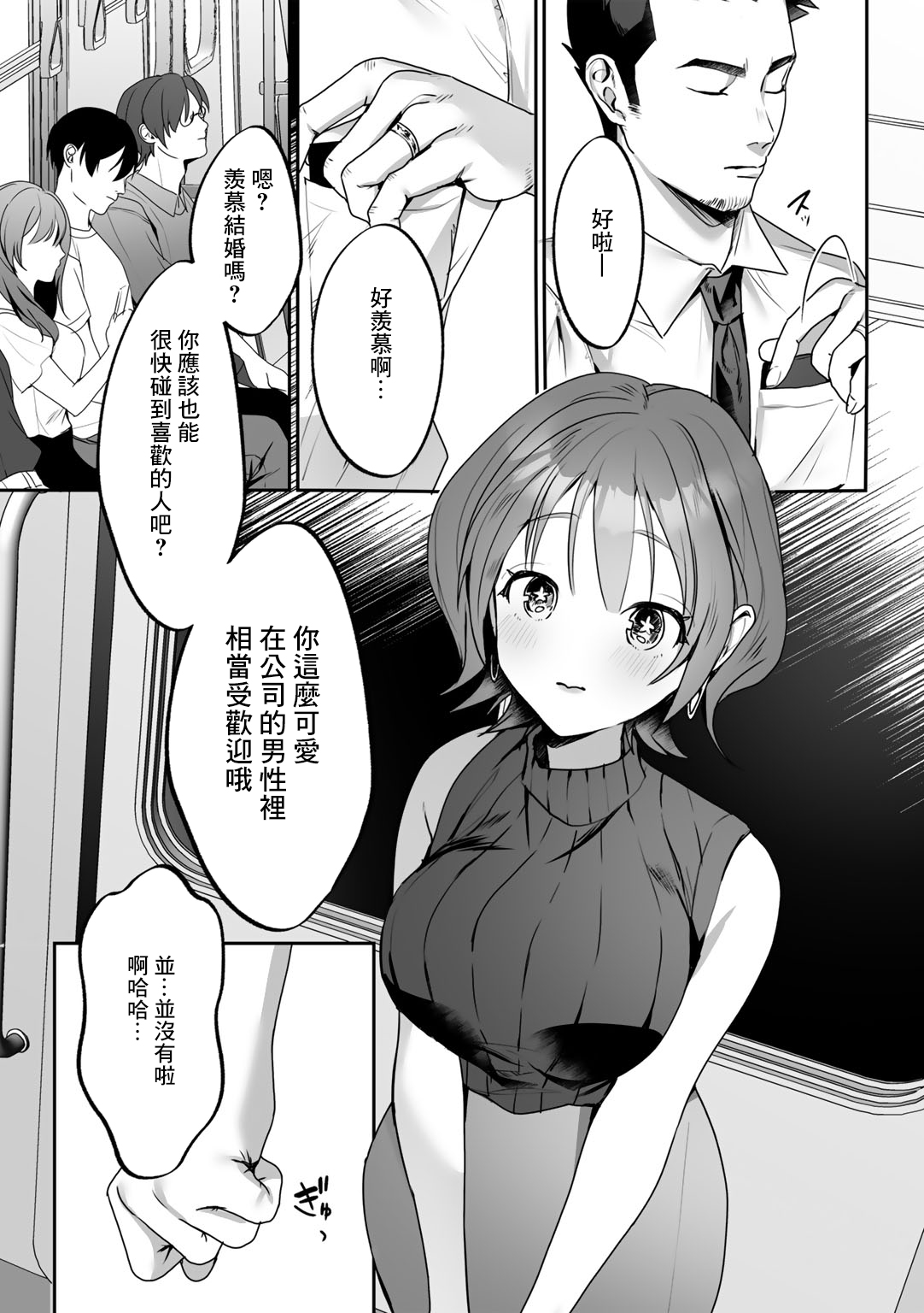 [ひみの] 後輩ちゃんにご注意ください[中国翻译] 이미지 번호 6