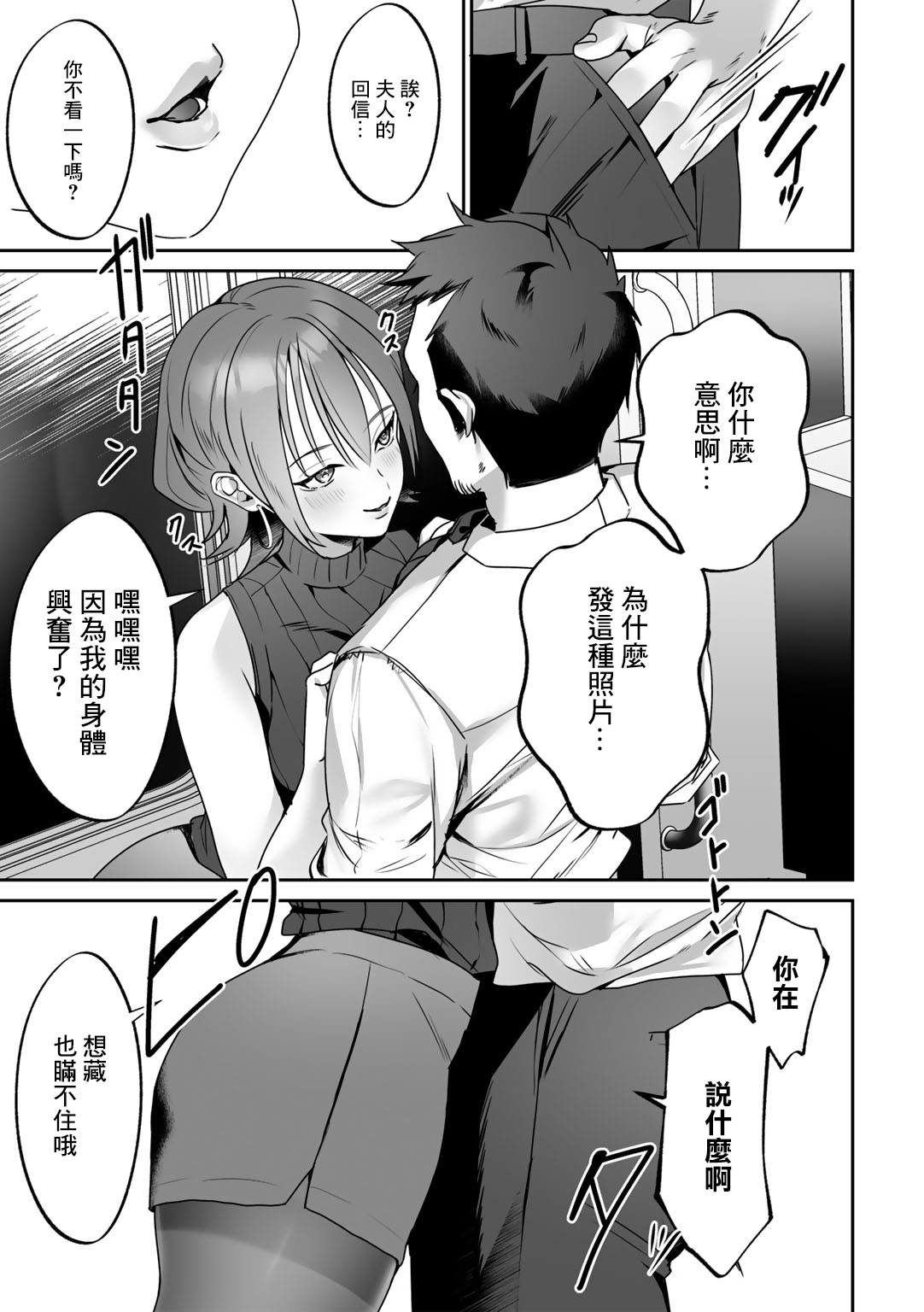 [ひみの] 後輩ちゃんにご注意ください[中国翻译] 이미지 번호 11