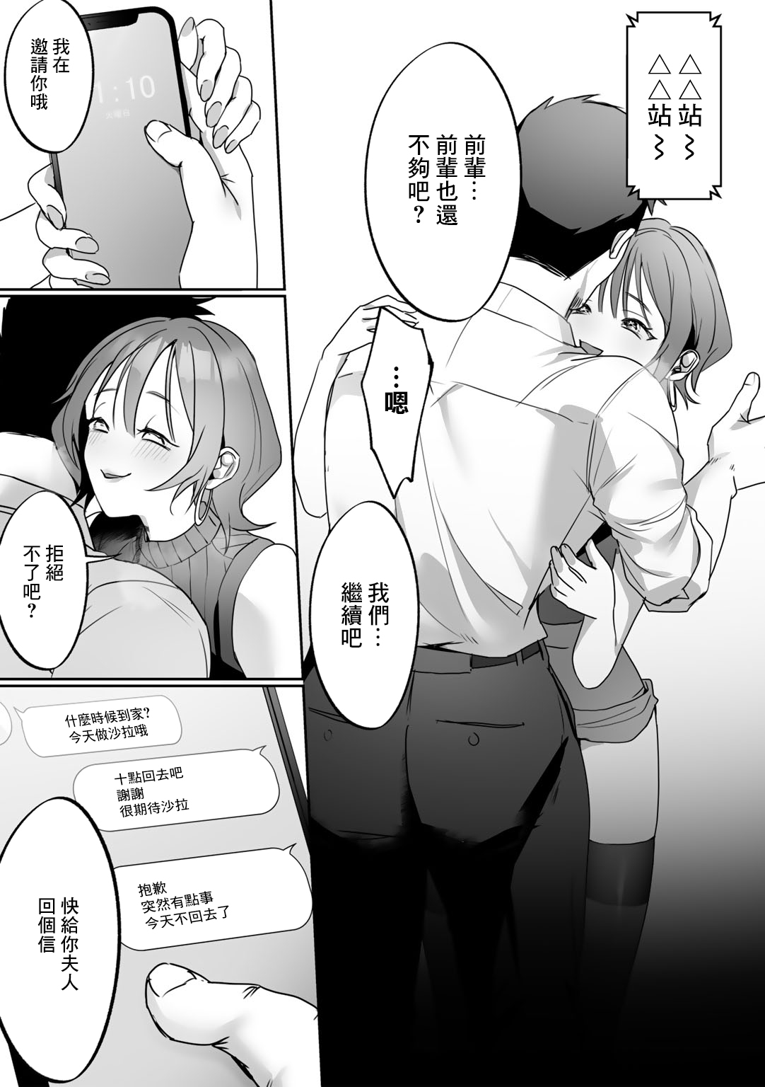 [ひみの] 後輩ちゃんにご注意ください[中国翻译] 이미지 번호 21