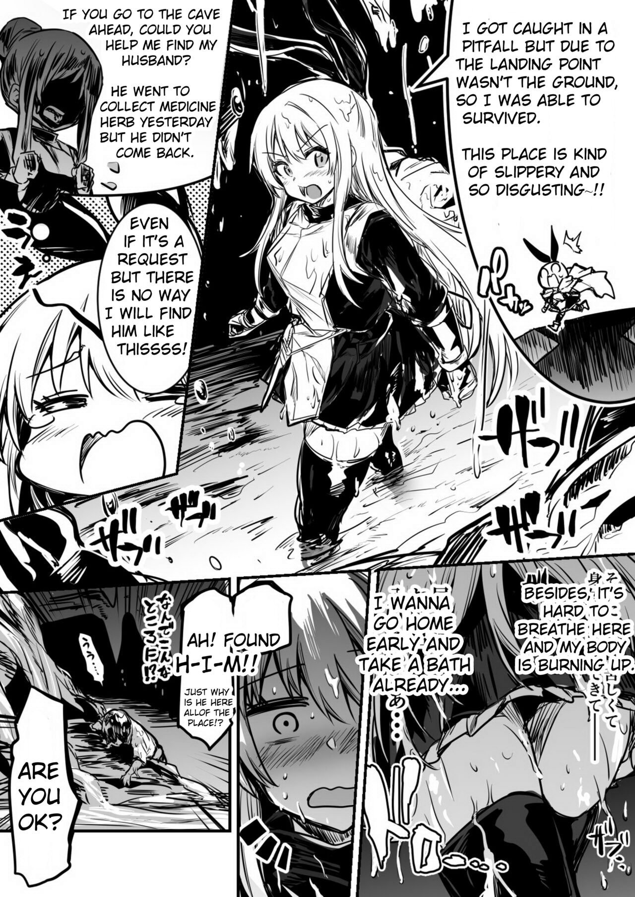 [Lefthand] Adventure-chan who got in heat while rescue a man on request in the dark pit mucus swamp[English][CT] image number 1