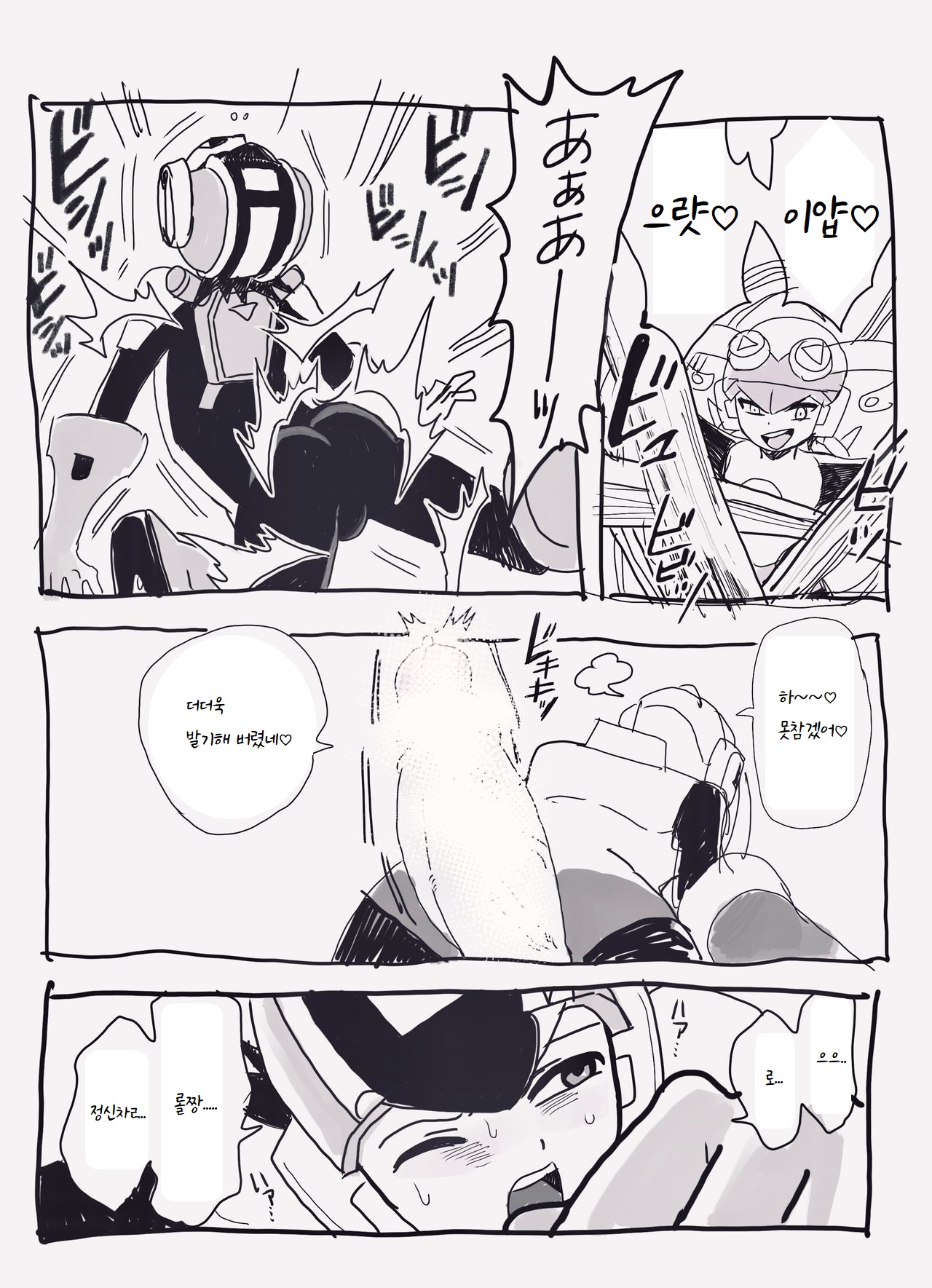 Exe Futanari Dark Roll chan x Rockman 图片编号 3