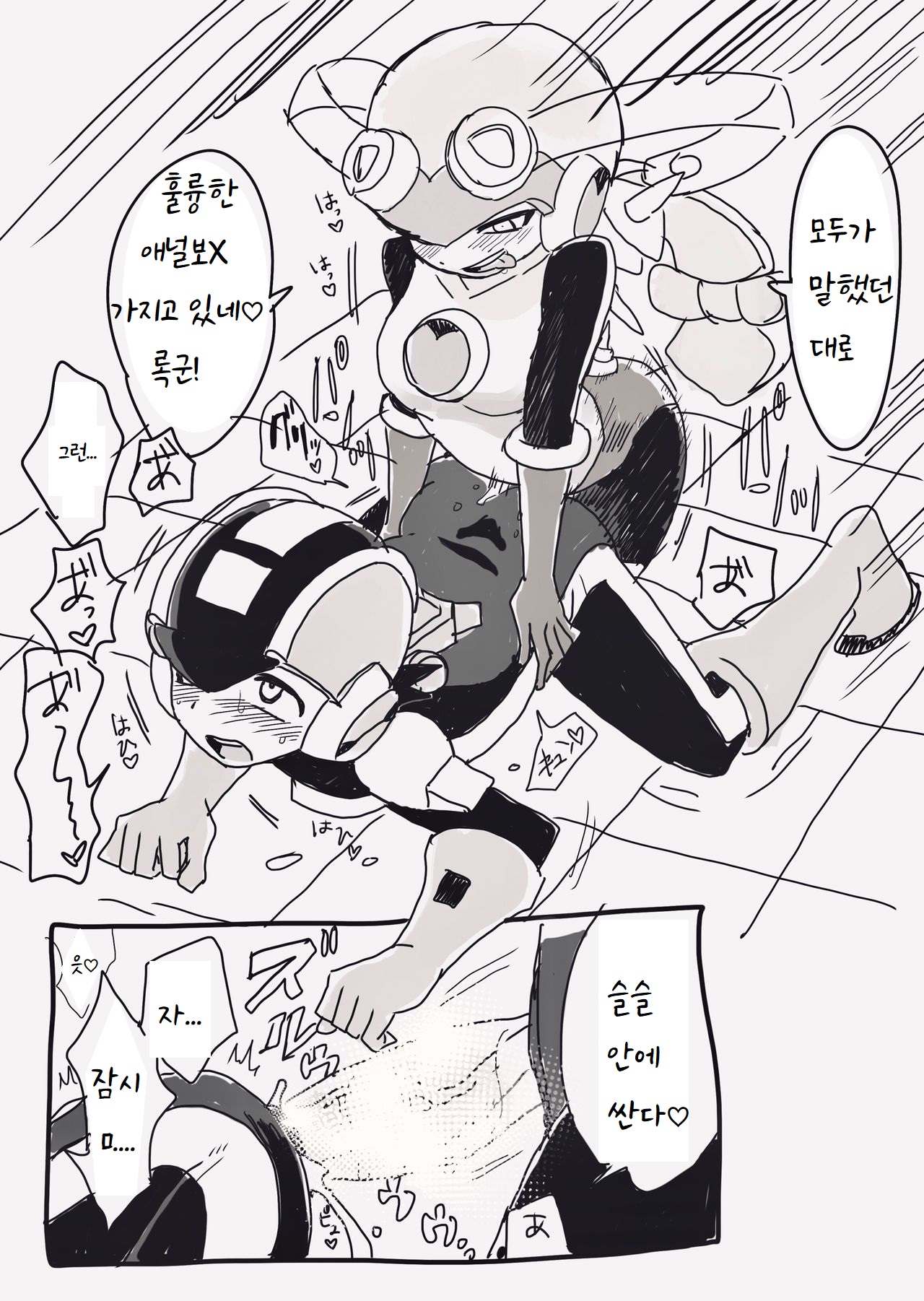Exe Futanari Dark Roll chan x Rockman 图片编号 6